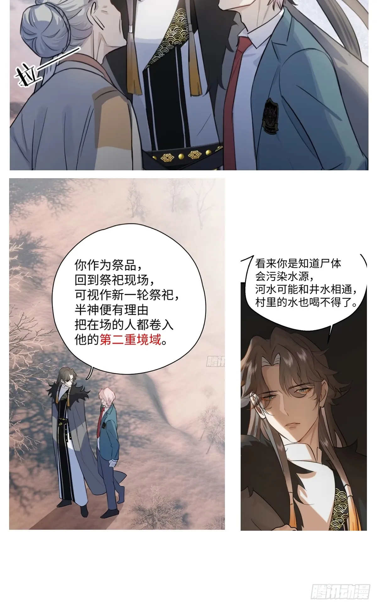 番外2：小狗夕夕揣蛋记6 第22页