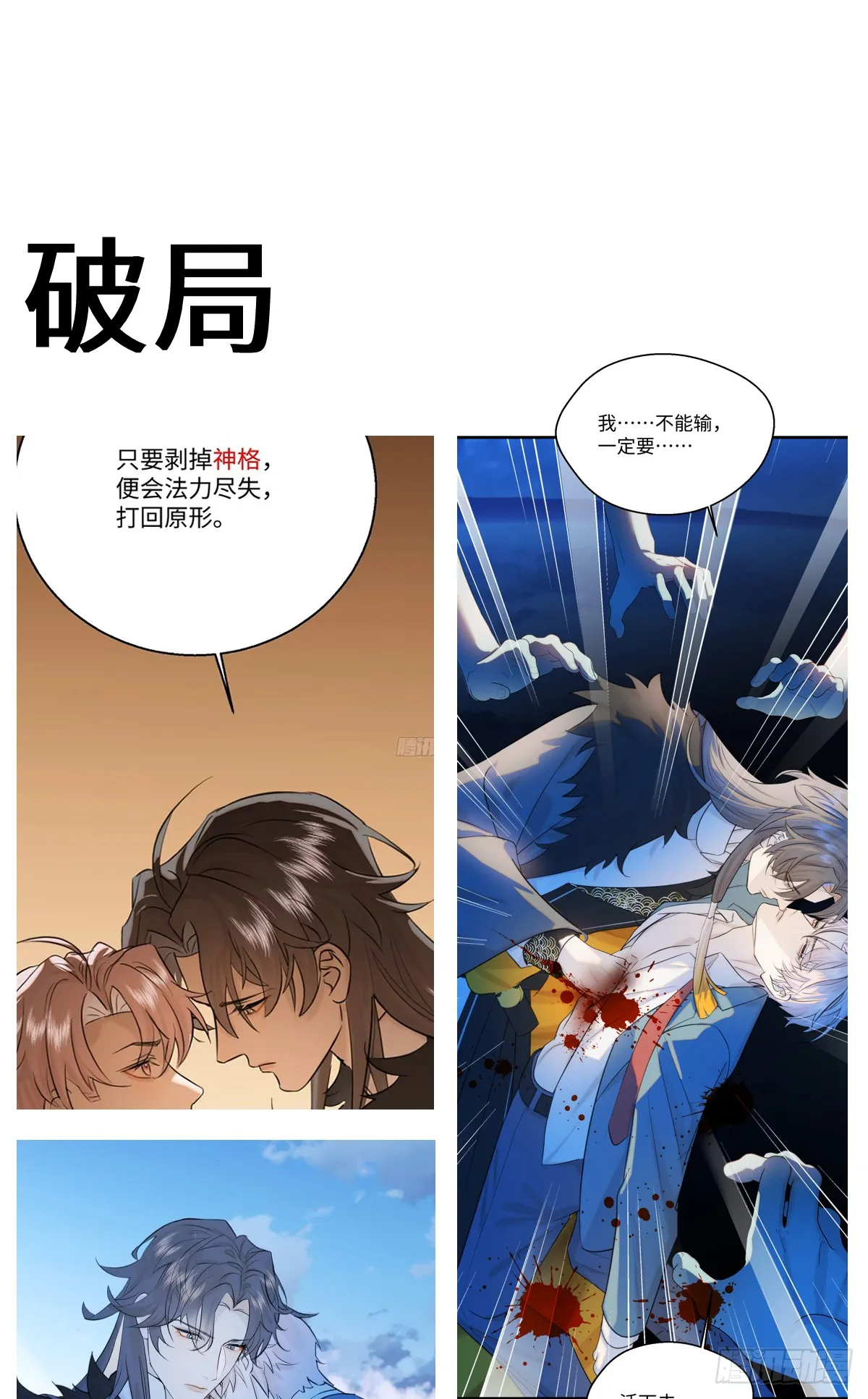 番外2：小狗夕夕揣蛋记6 第23页