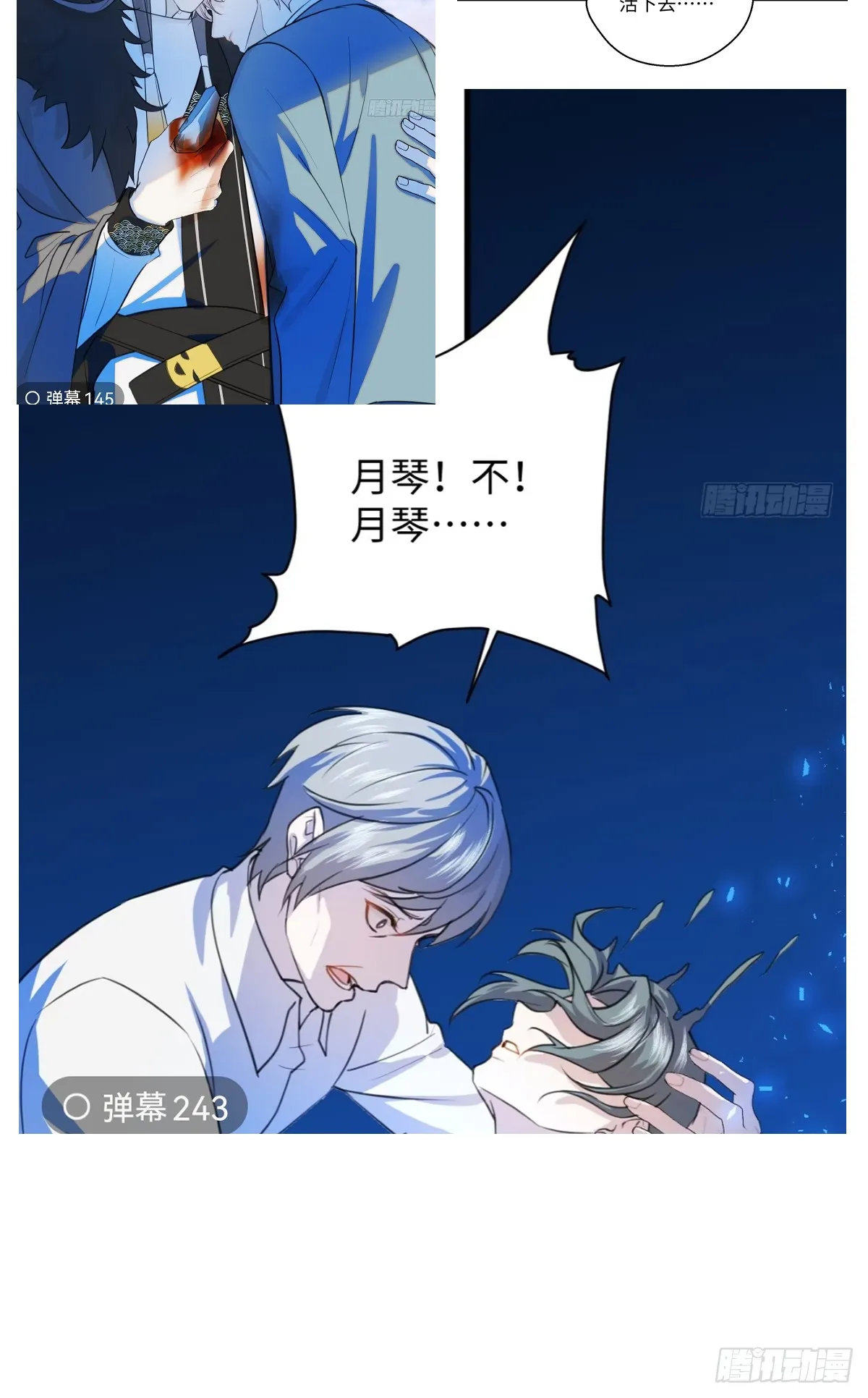 番外2：小狗夕夕揣蛋记6 第24页
