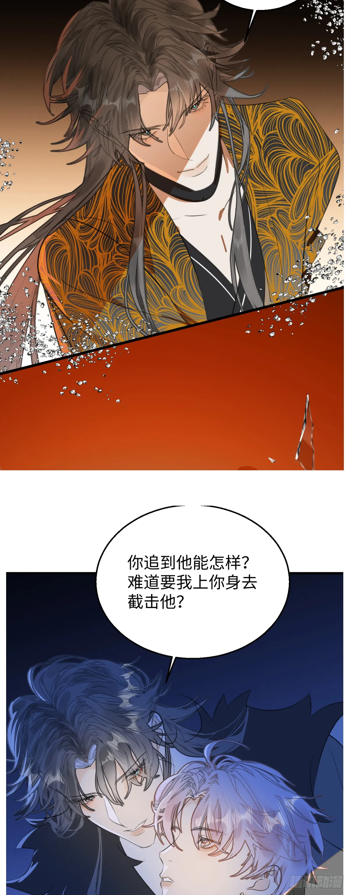 番外2：小狗夕夕揣蛋记6 第26页