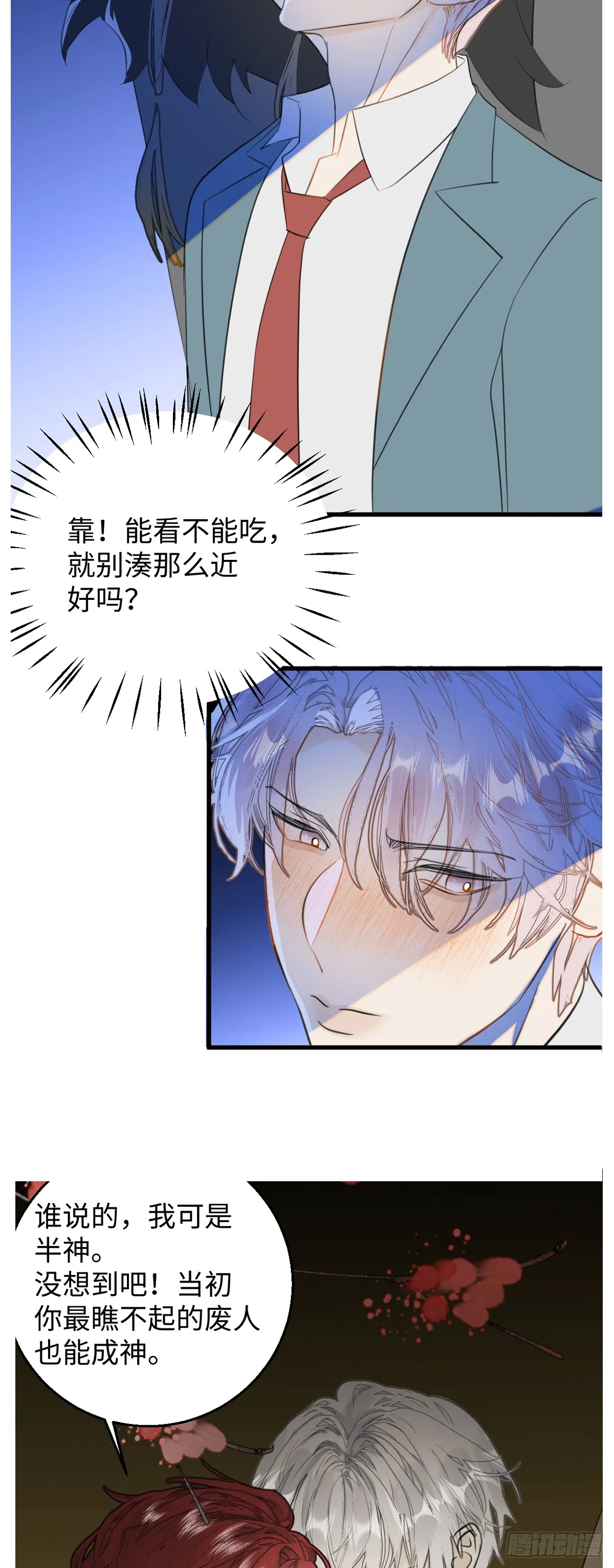 番外2：小狗夕夕揣蛋记6 第27页