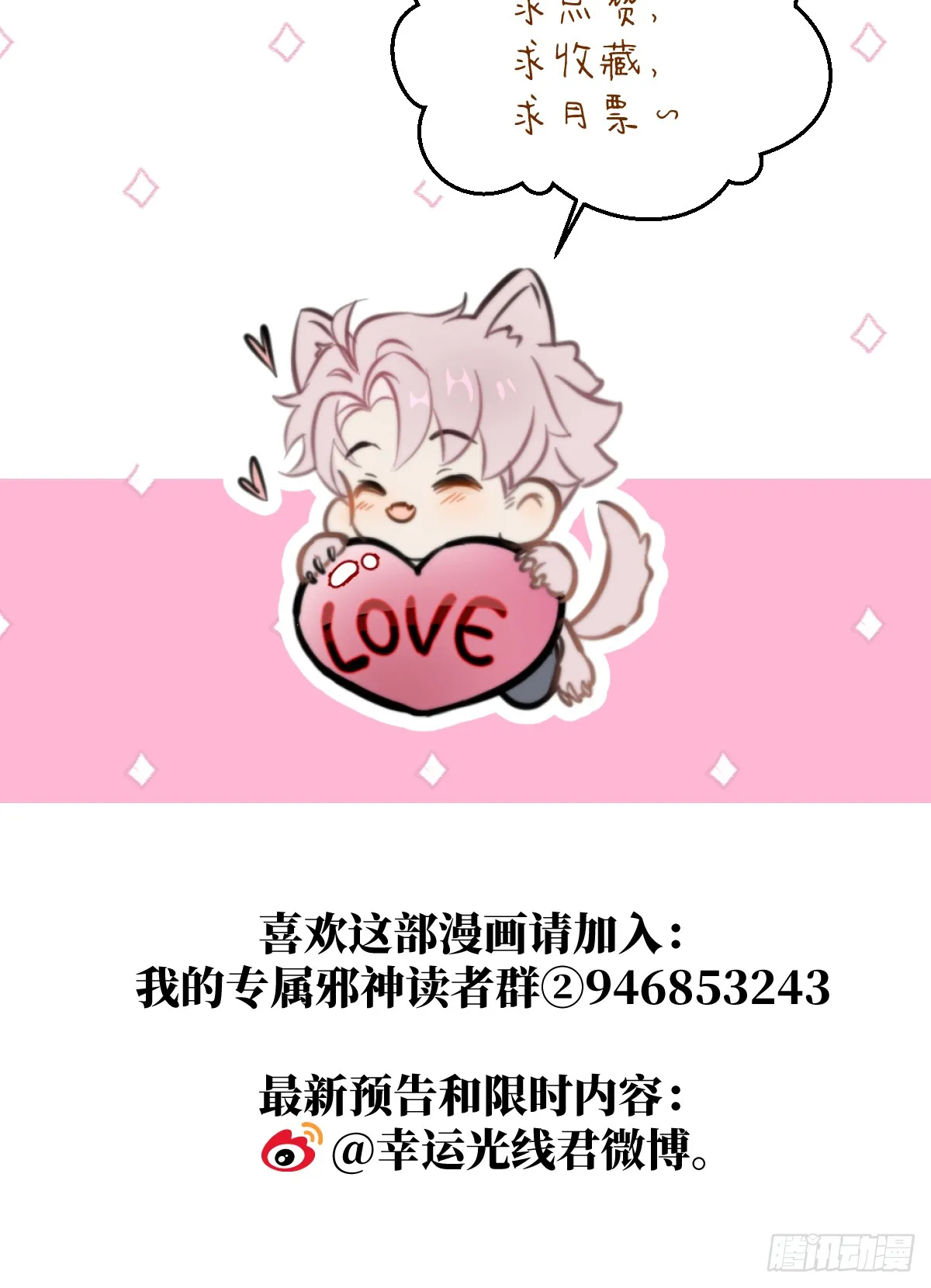 番外2：小狗夕夕揣蛋记6 第34页