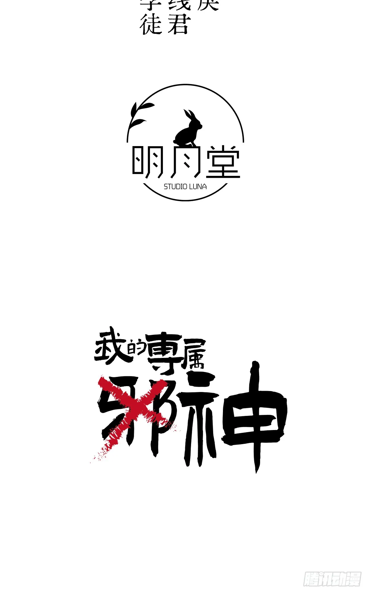 30.谁是谁的炉顶 第2页