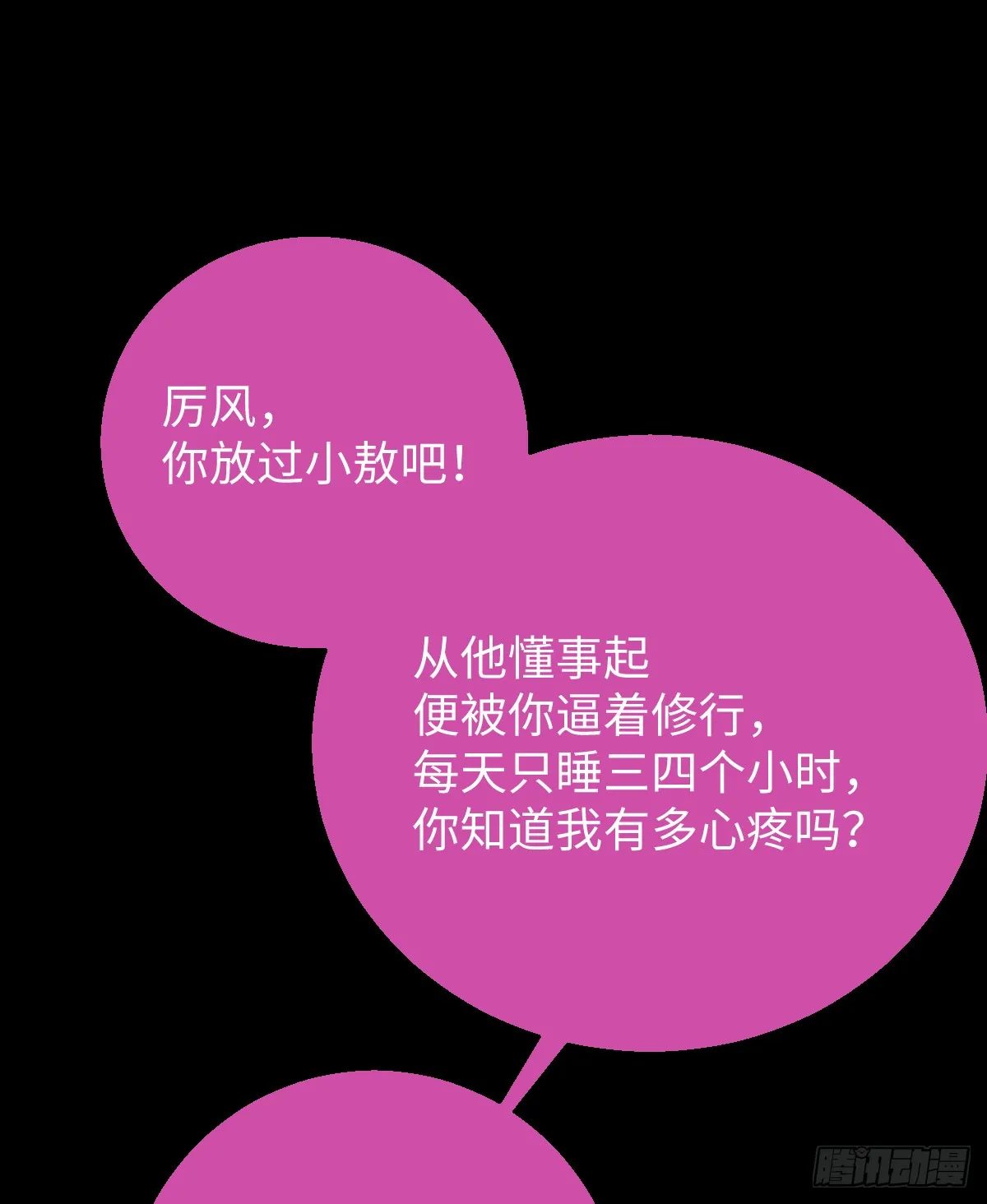 30.谁是谁的炉顶 第15页