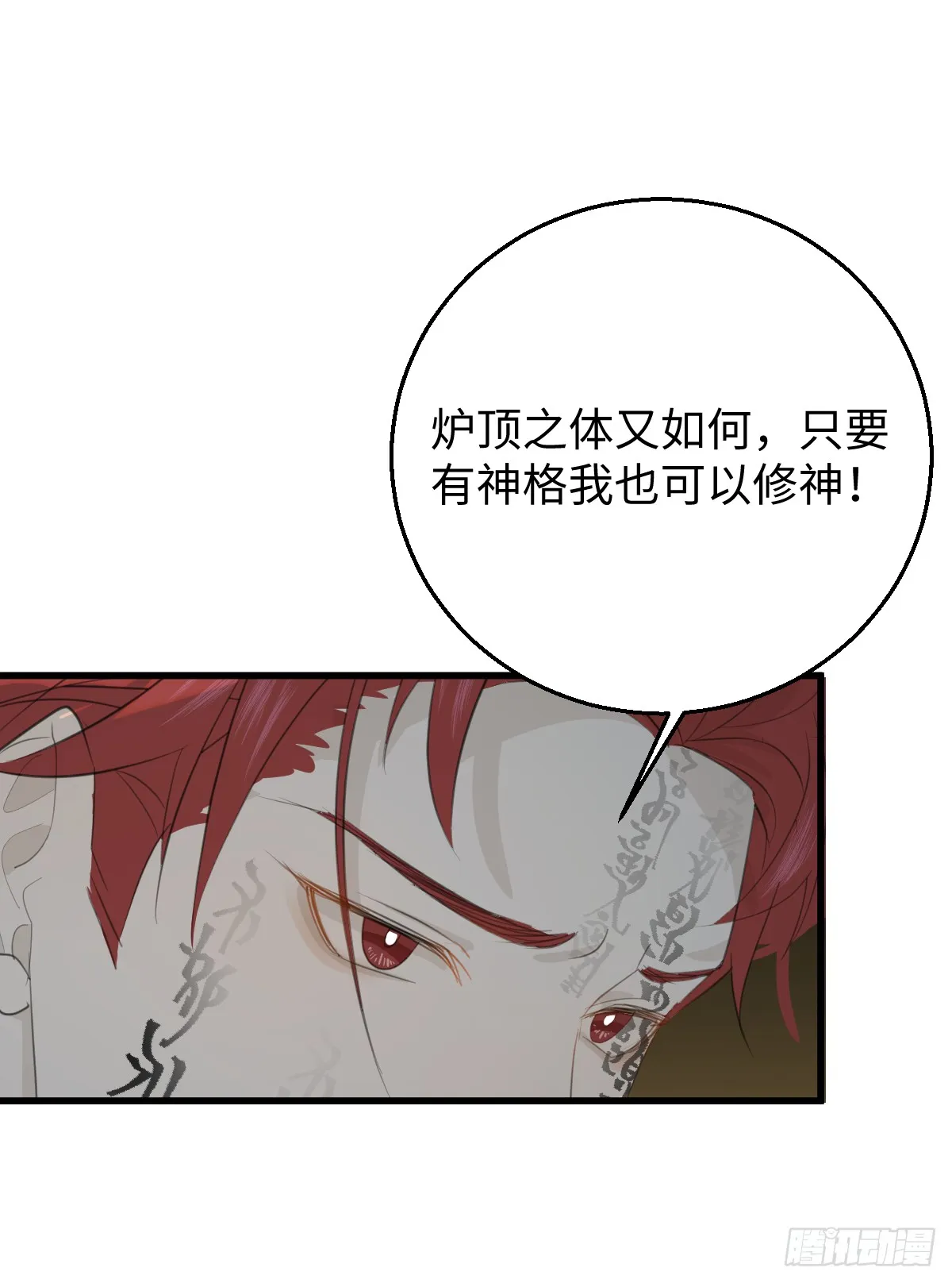 30.谁是谁的炉顶 第21页