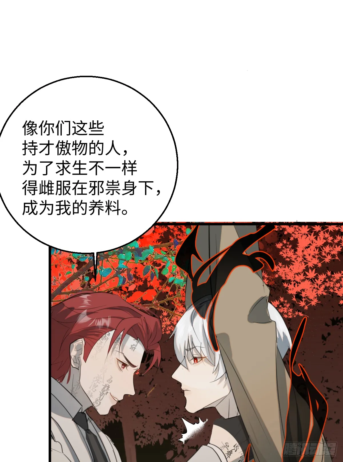 30.谁是谁的炉顶 第22页