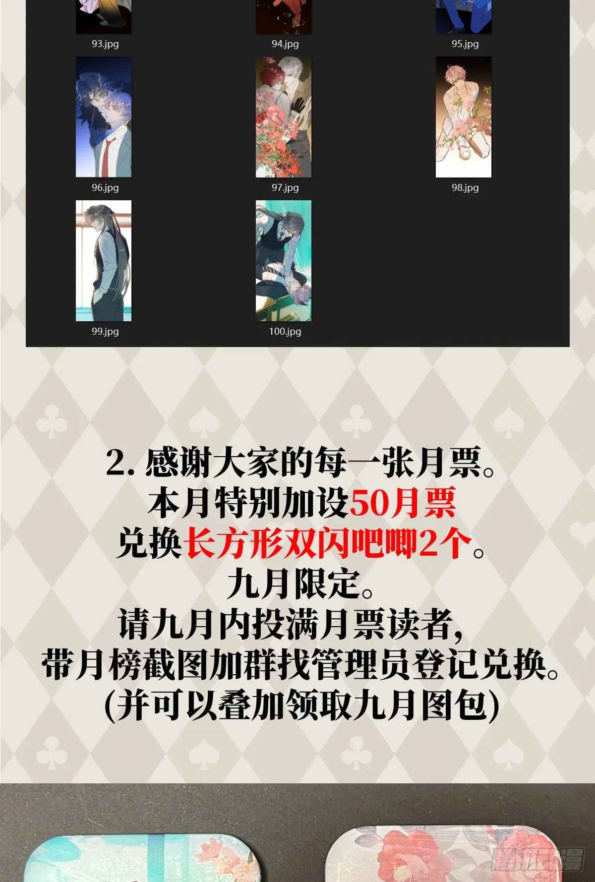 30.谁是谁的炉顶 第46页