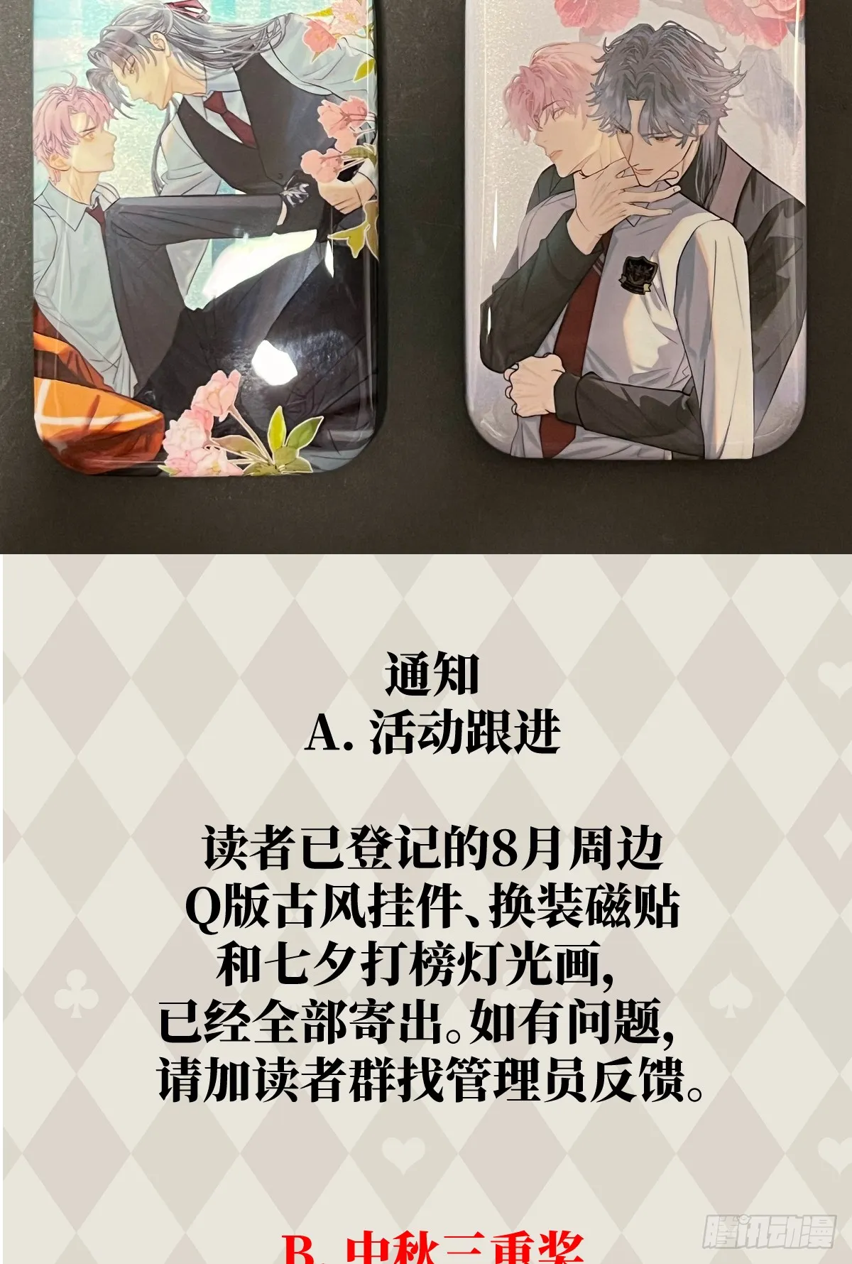 30.谁是谁的炉顶 第47页