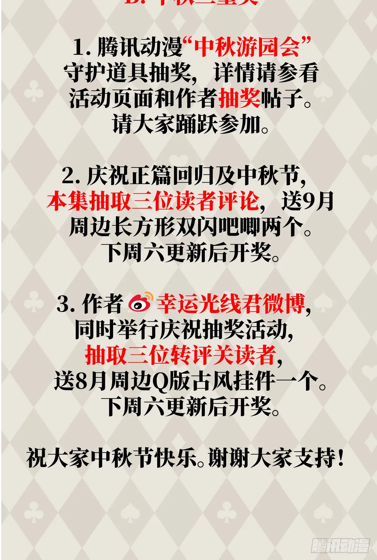 30.谁是谁的炉顶 第48页