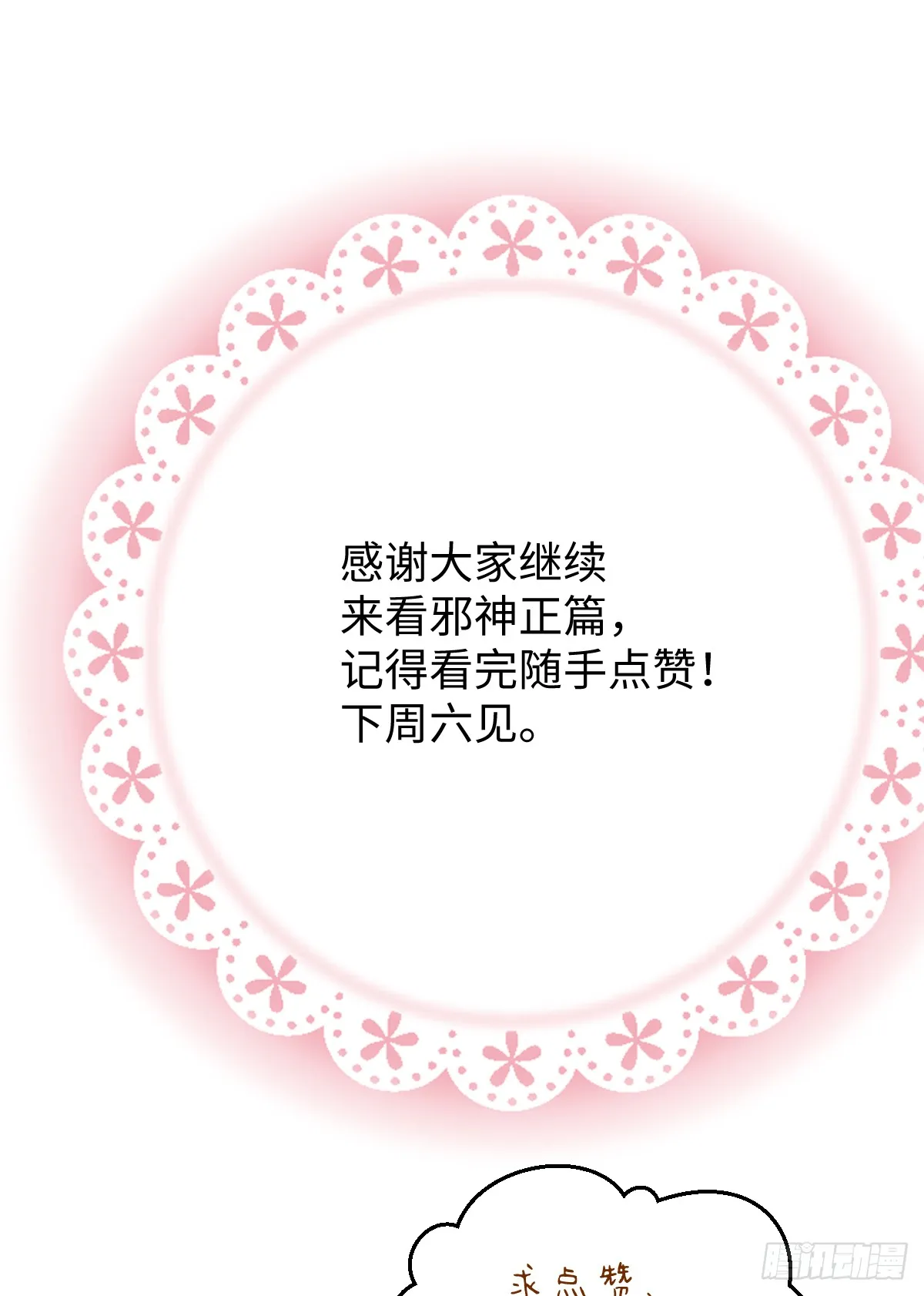 30.谁是谁的炉顶 第49页