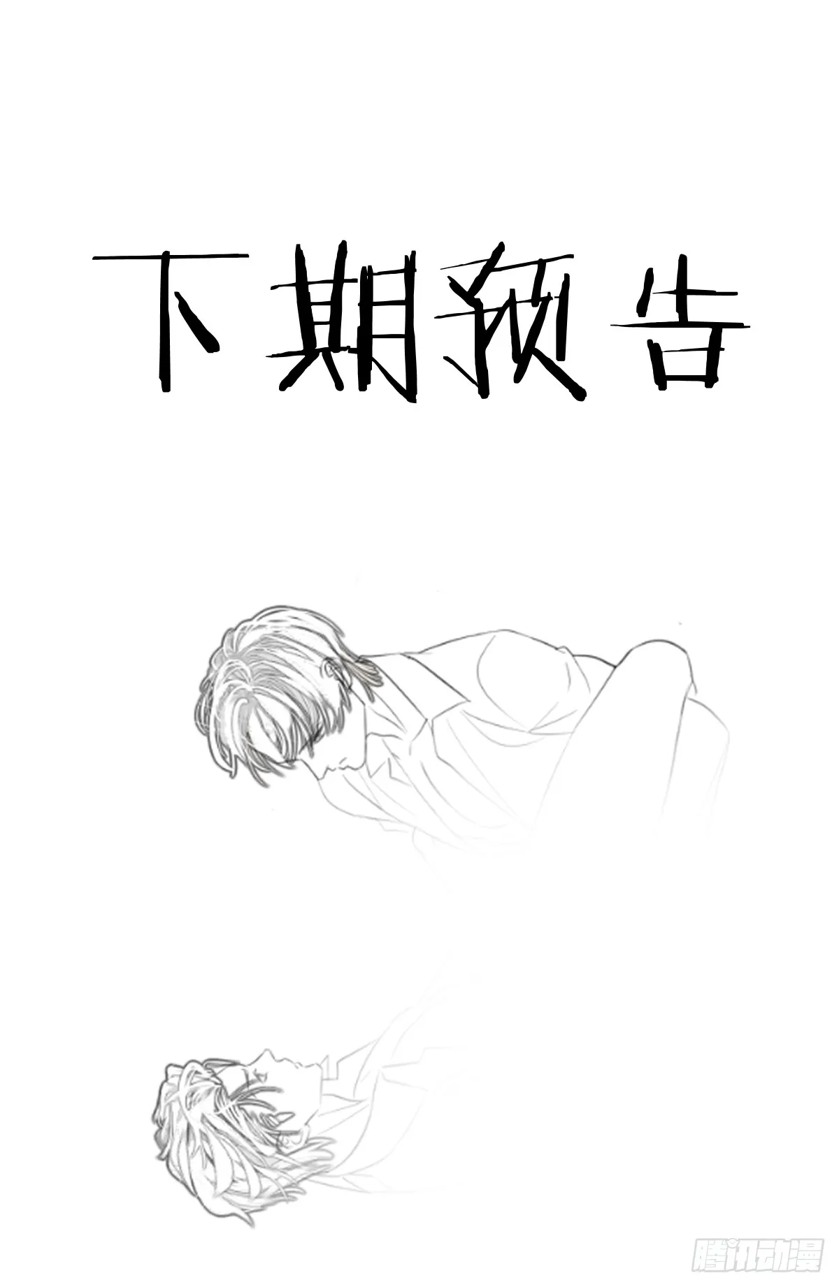 30.谁是谁的炉顶 第51页