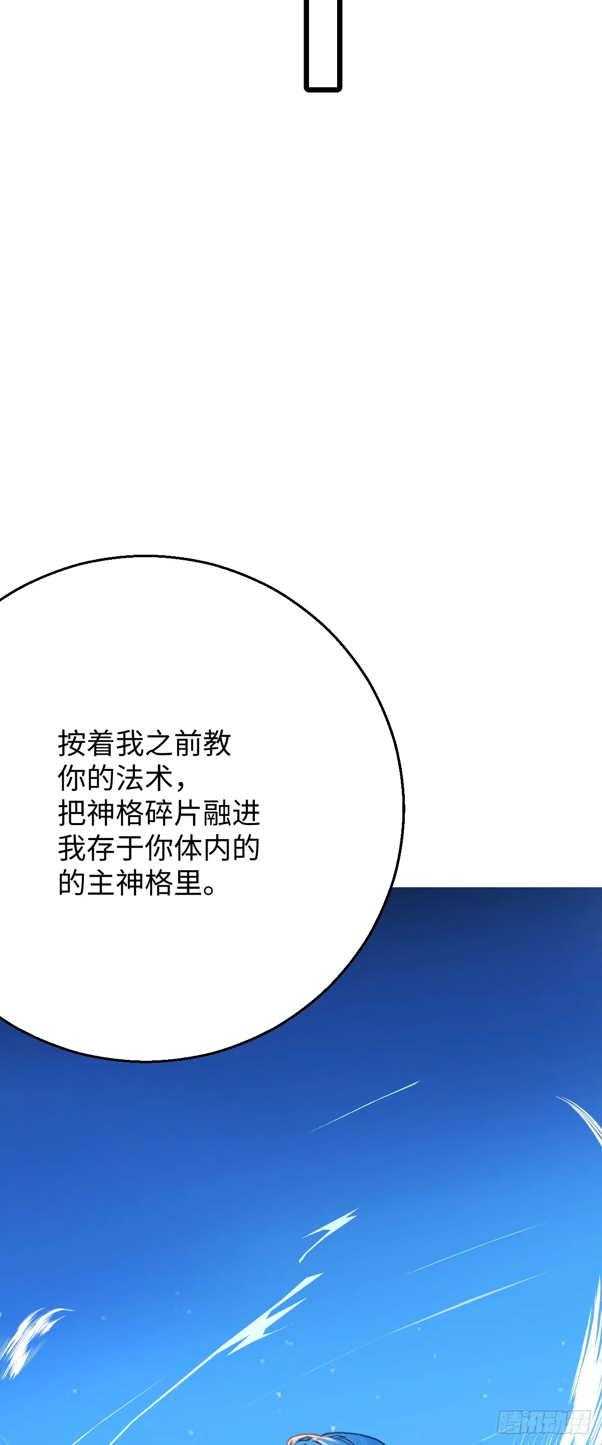 31.恶劣的家伙 第16页
