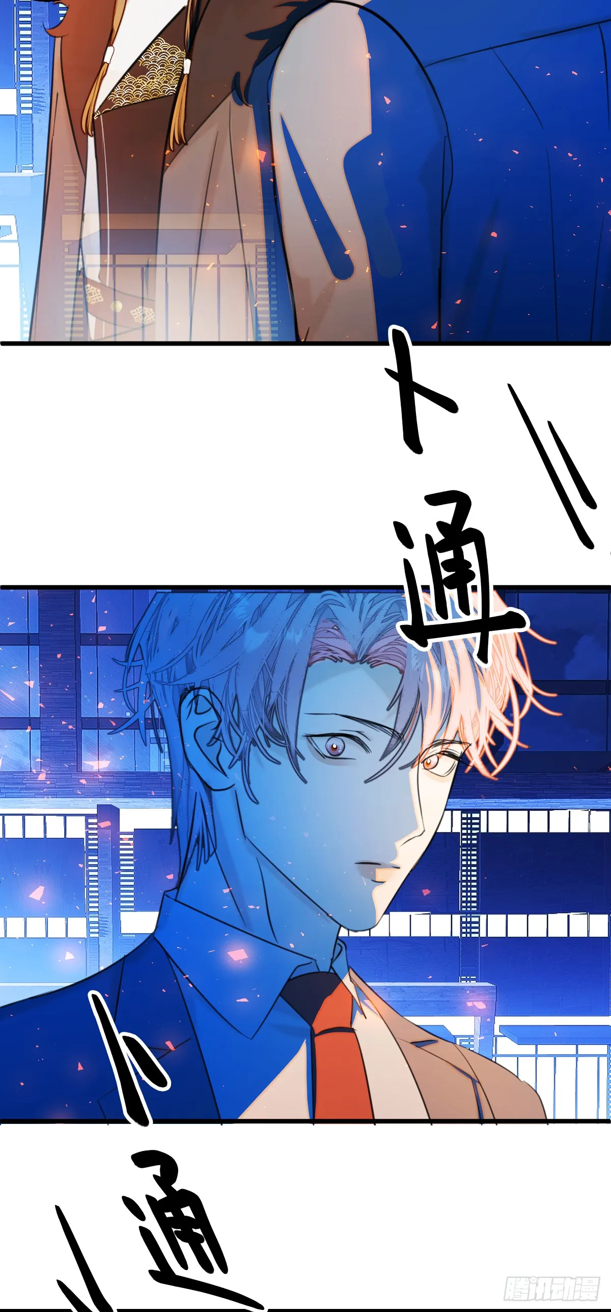 31.恶劣的家伙 第25页