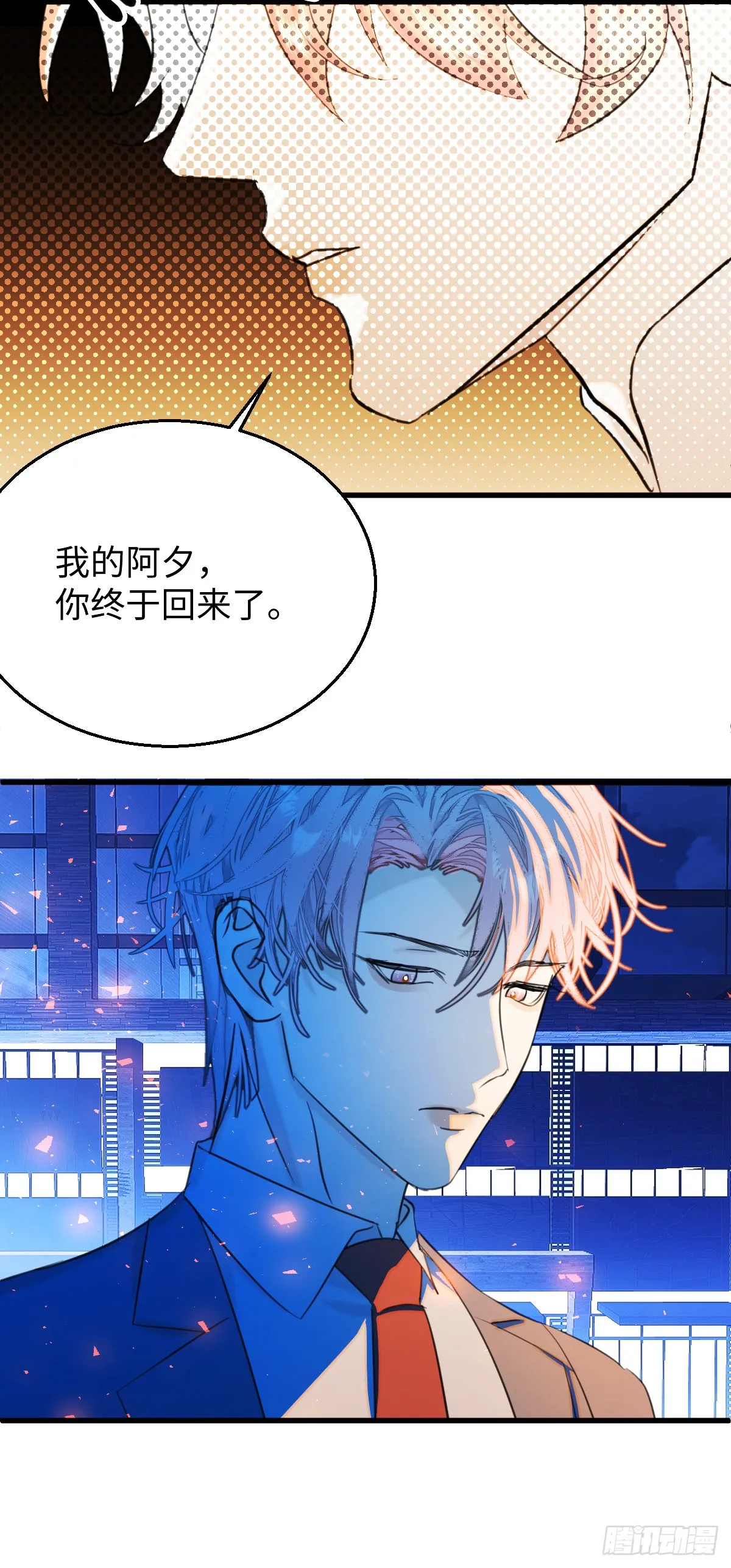 31.恶劣的家伙 第26页