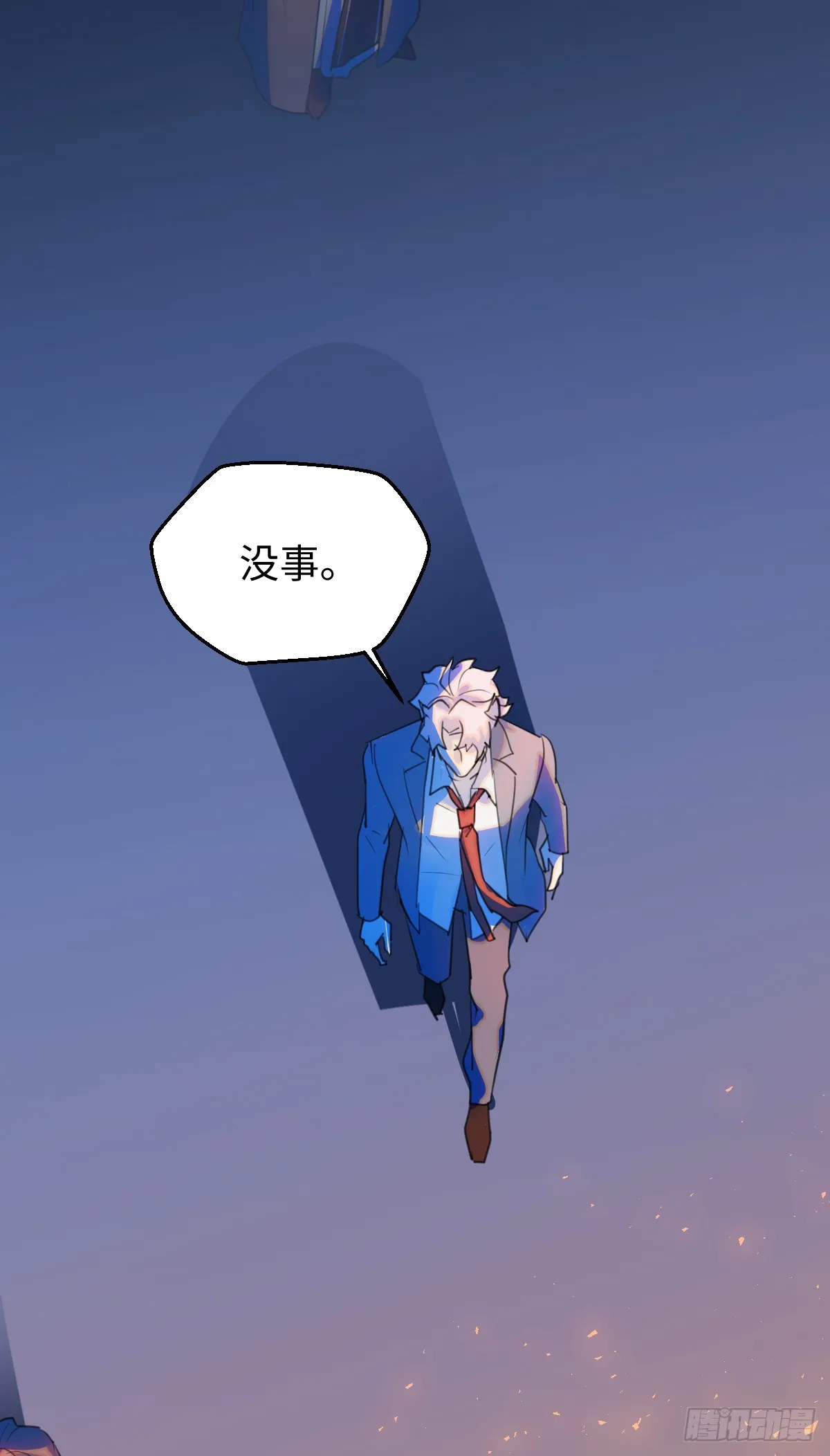 31.恶劣的家伙 第28页