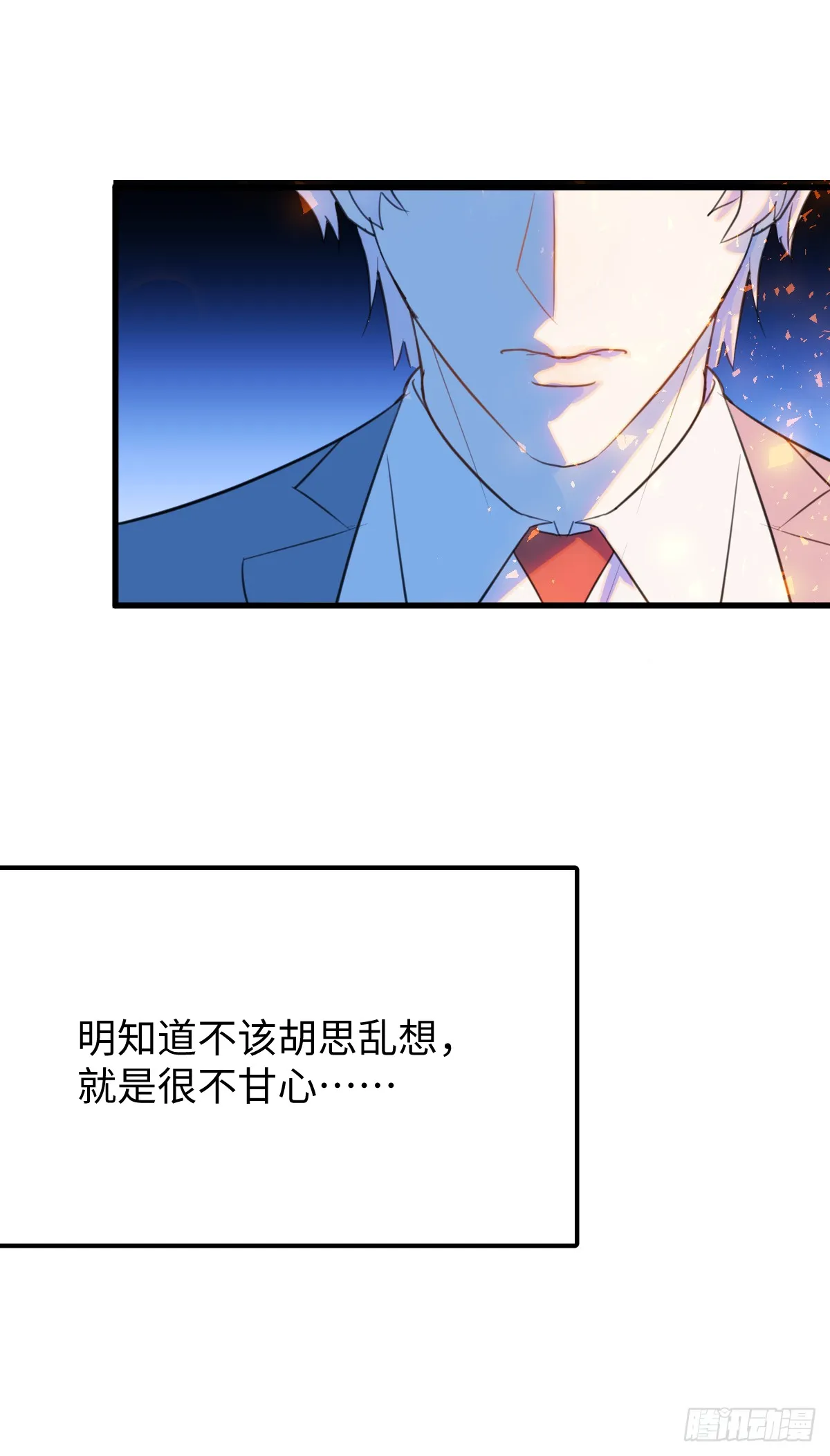 31.恶劣的家伙 第30页