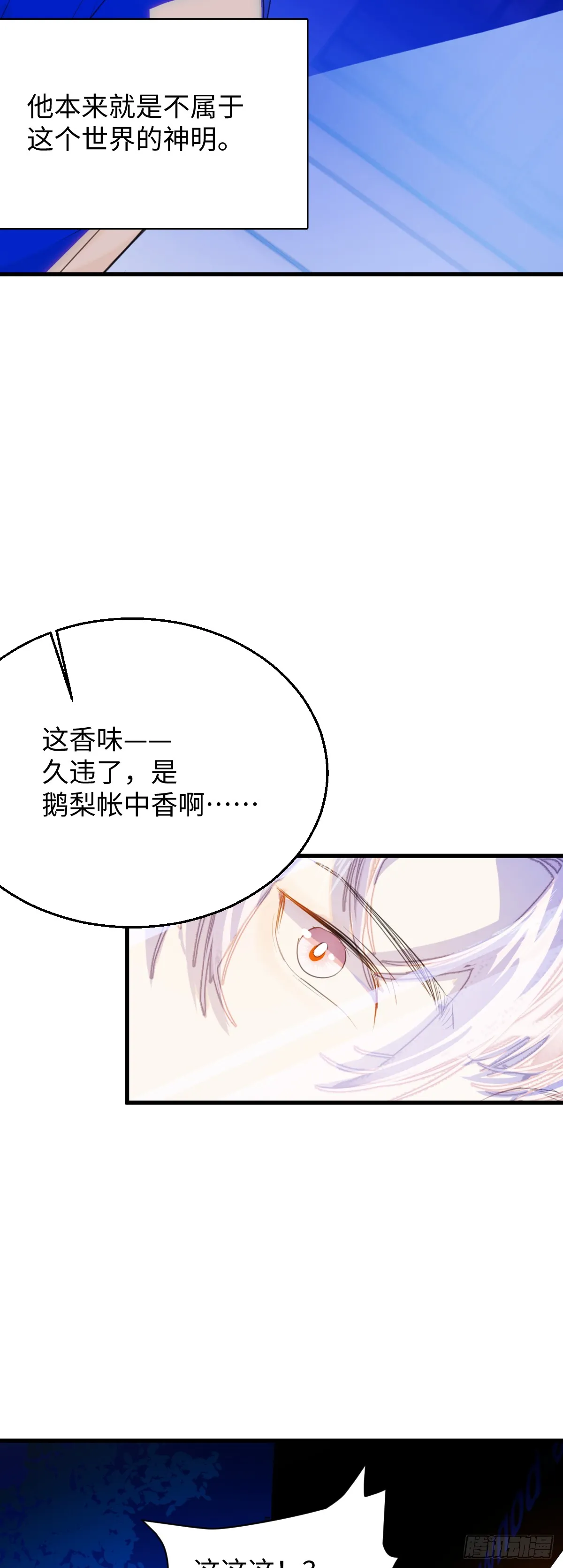 31.恶劣的家伙 第32页