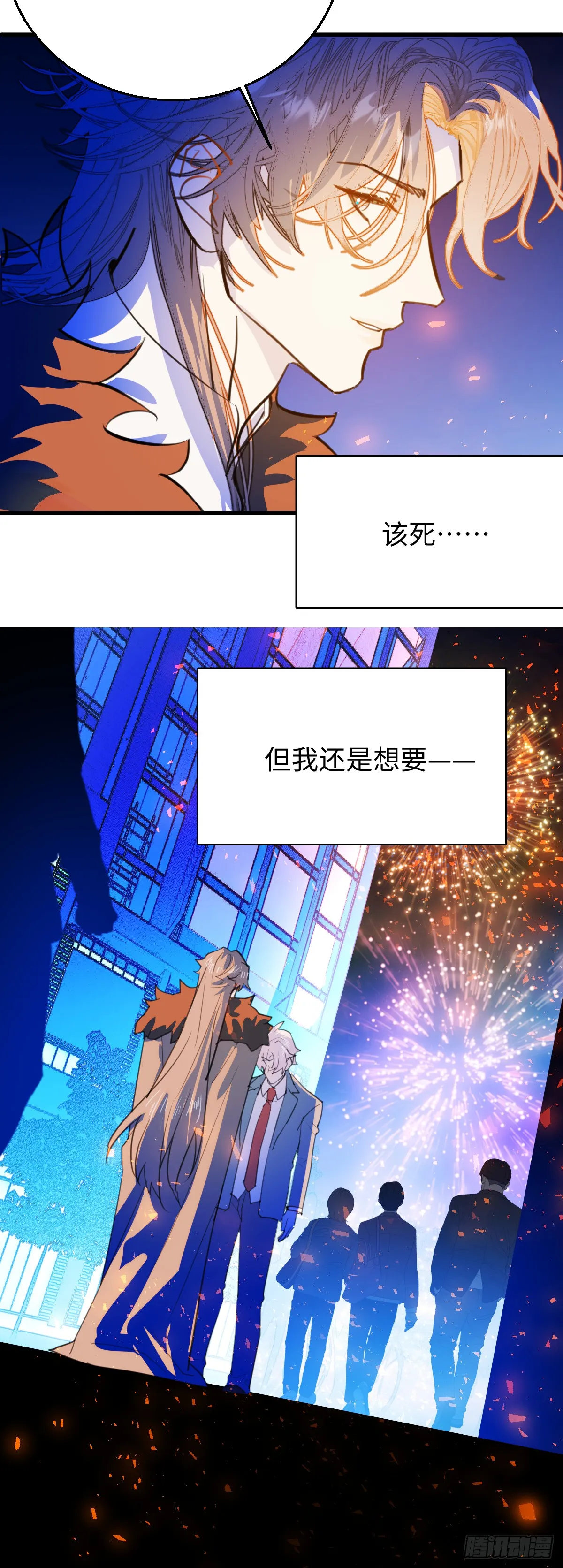 31.恶劣的家伙 第34页