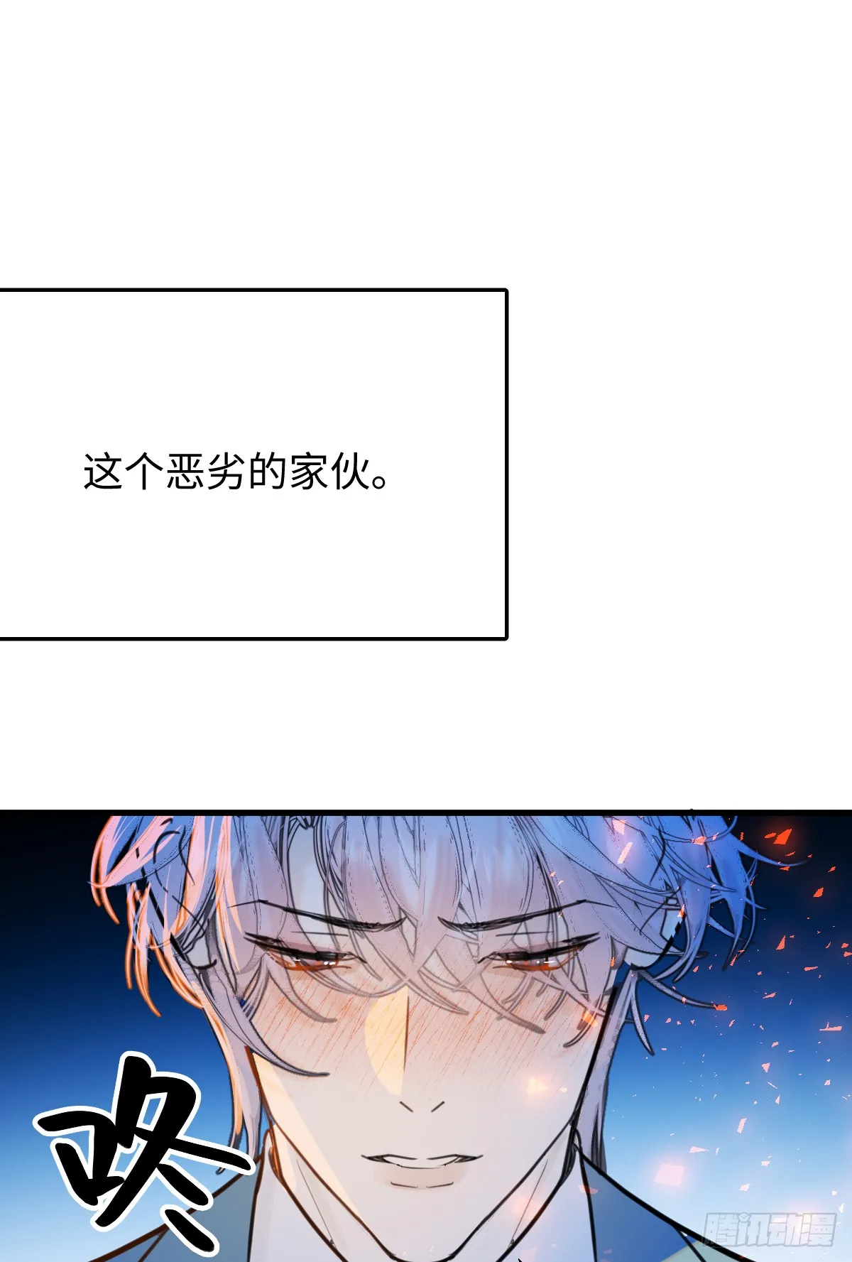 31.恶劣的家伙 第35页