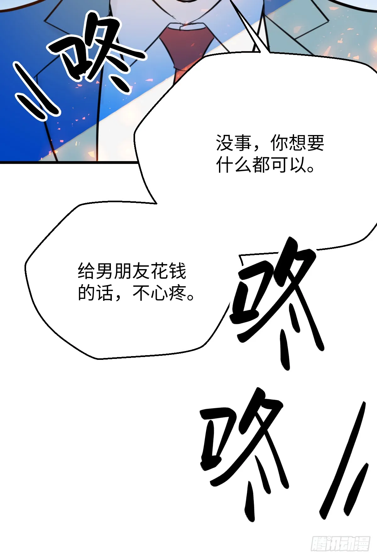 31.恶劣的家伙 第36页