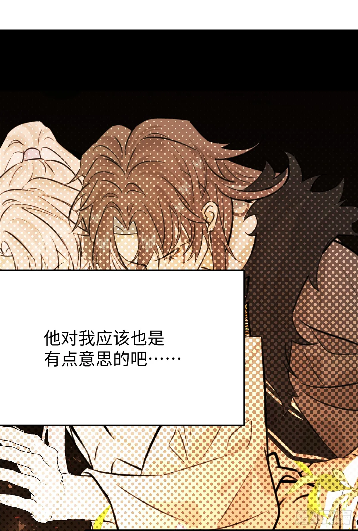 31.恶劣的家伙 第37页