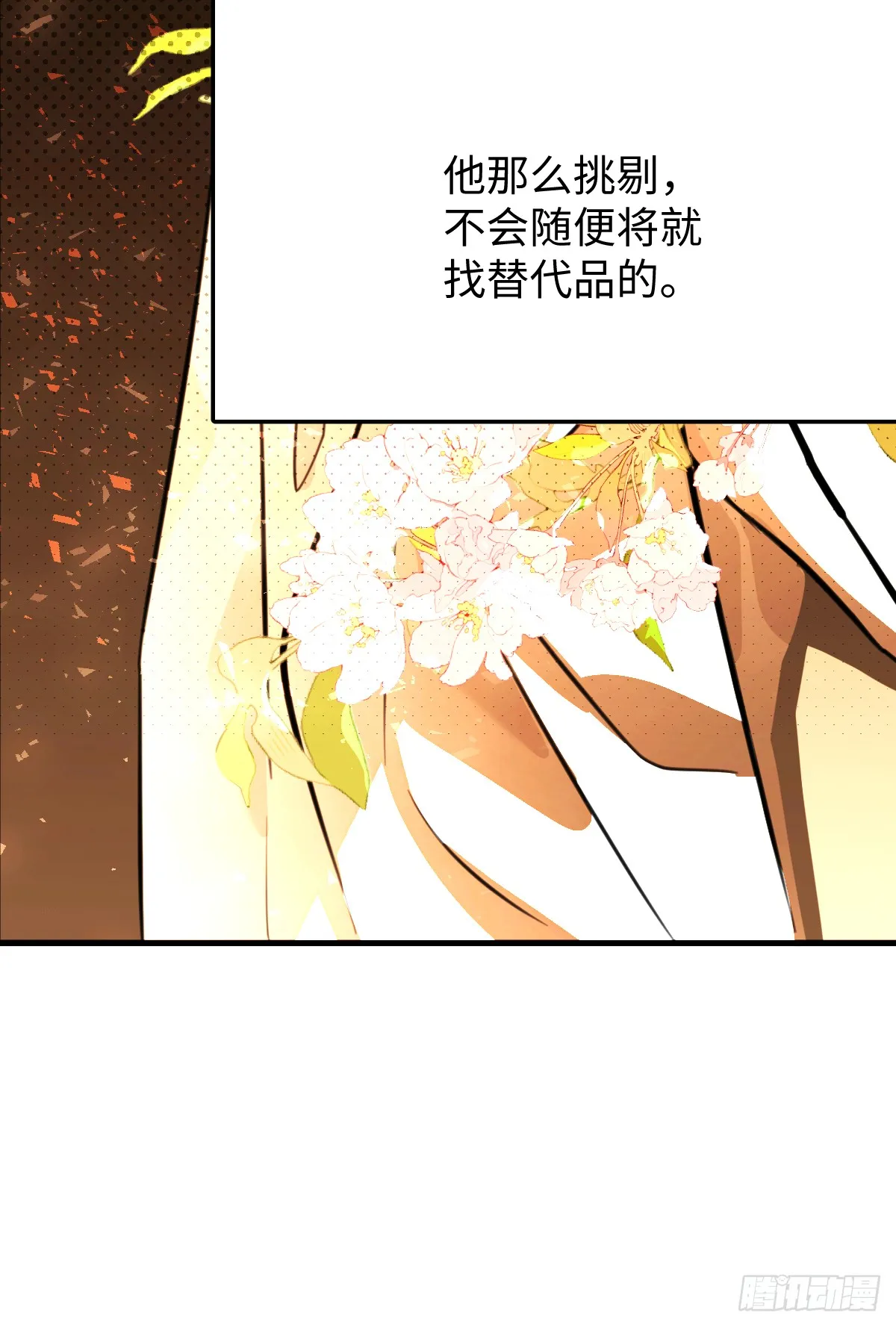 31.恶劣的家伙 第38页