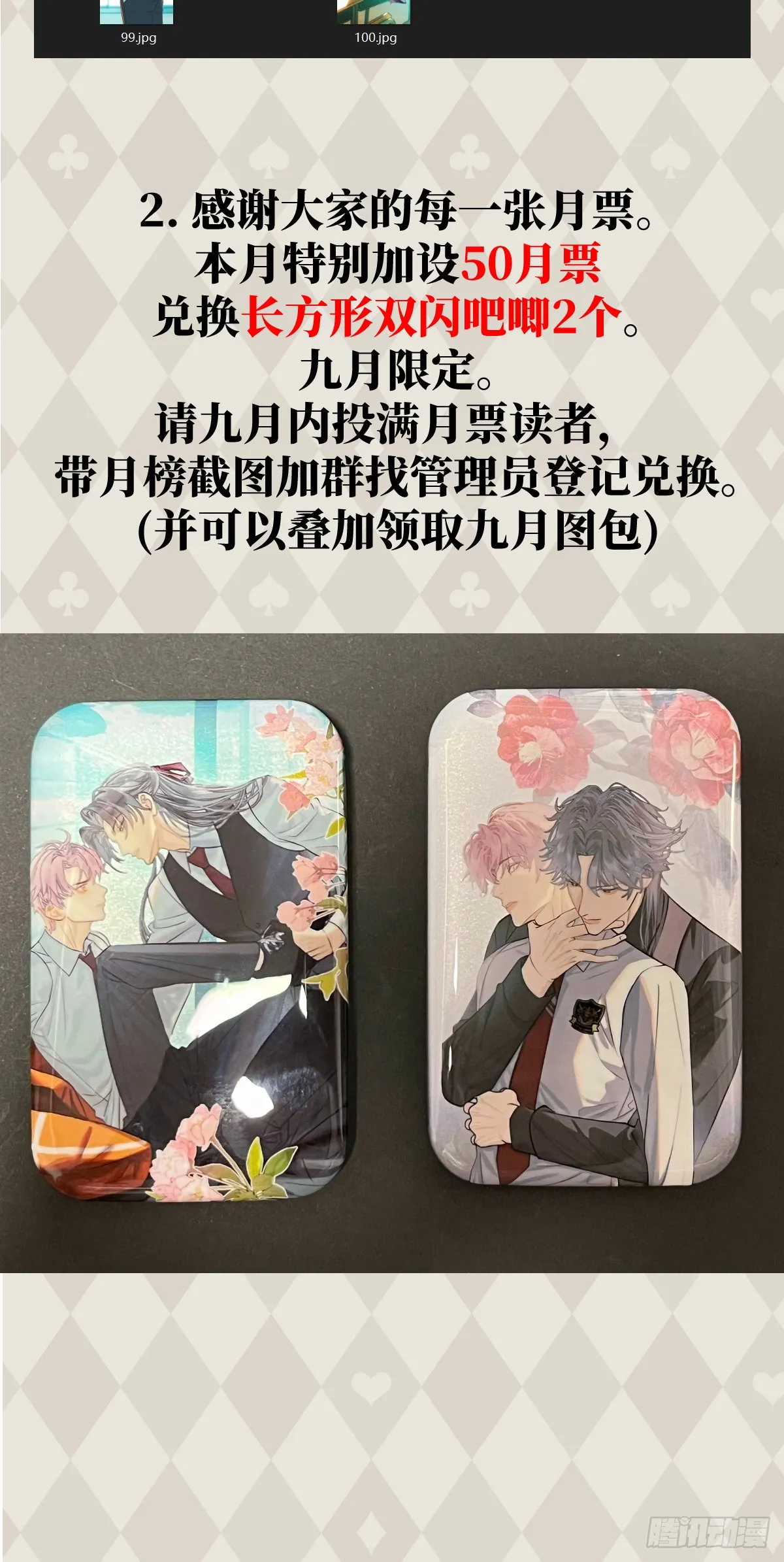 31.恶劣的家伙 第42页