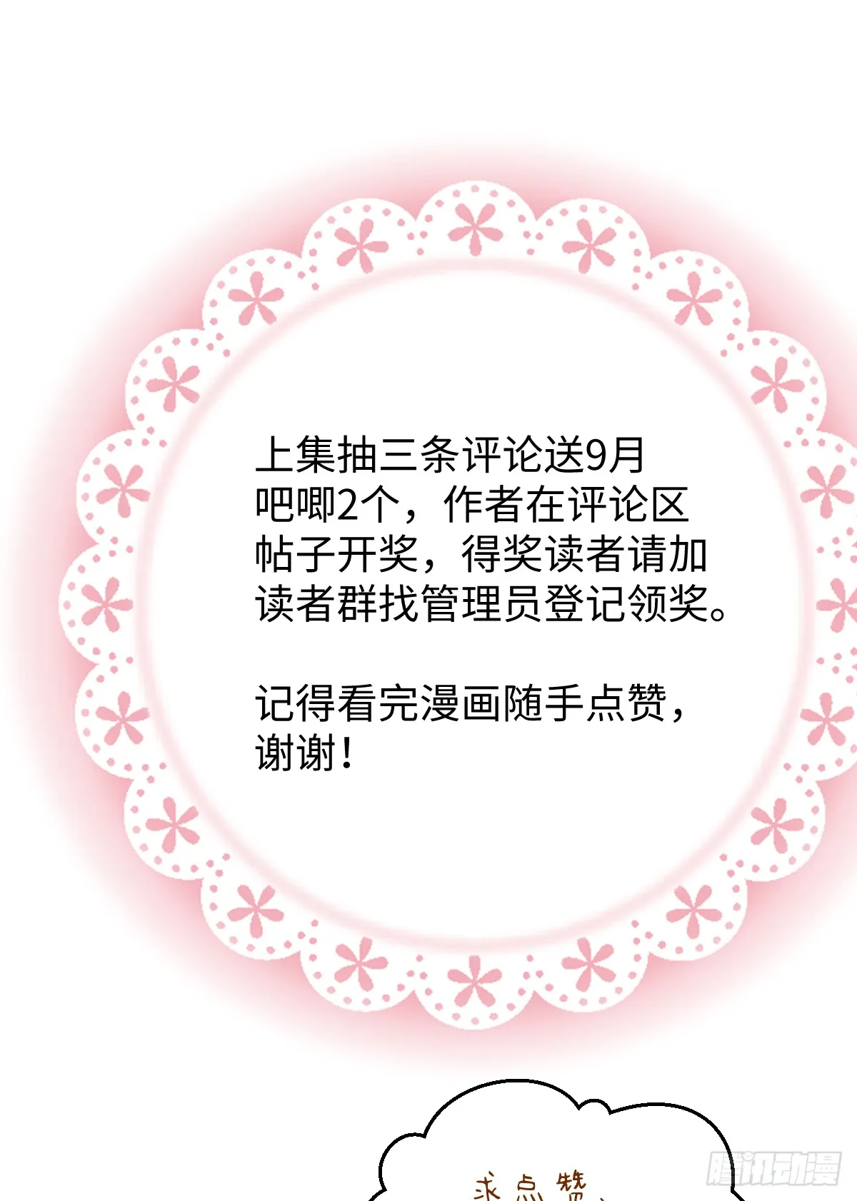 31.恶劣的家伙 第43页