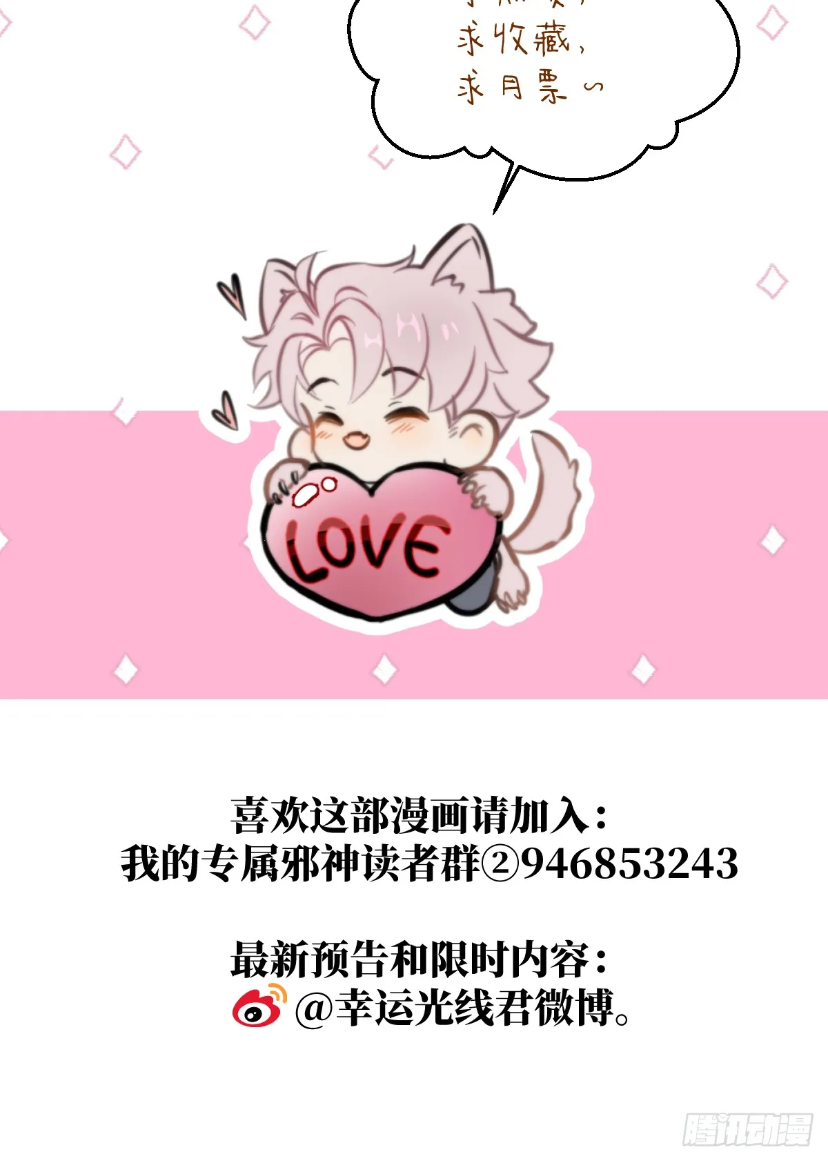 31.恶劣的家伙 第44页