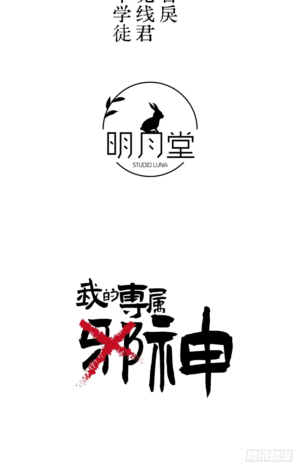 32.除了我谁还要你 第2页
