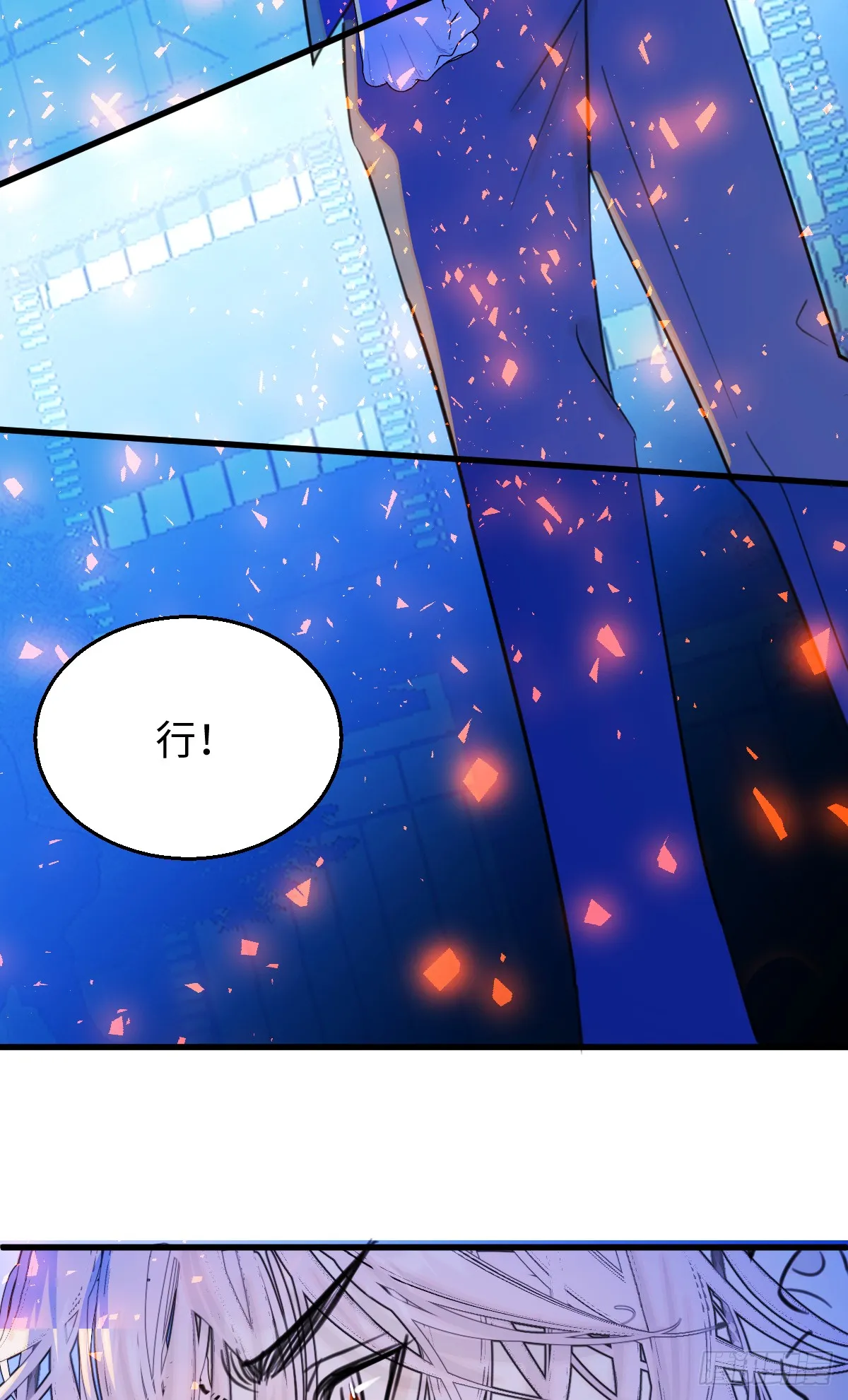 32.除了我谁还要你 第8页