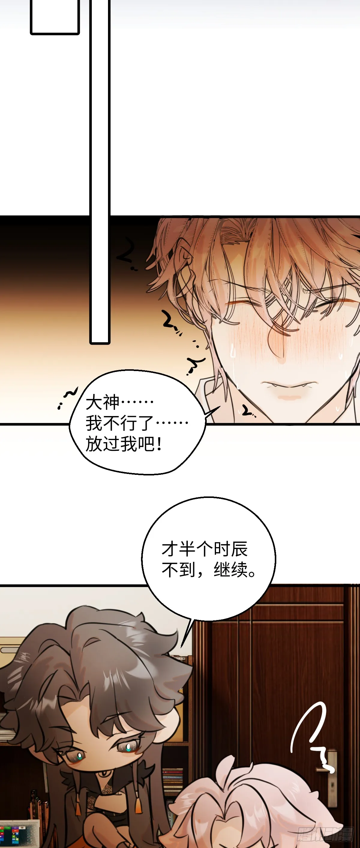 32.除了我谁还要你 第12页