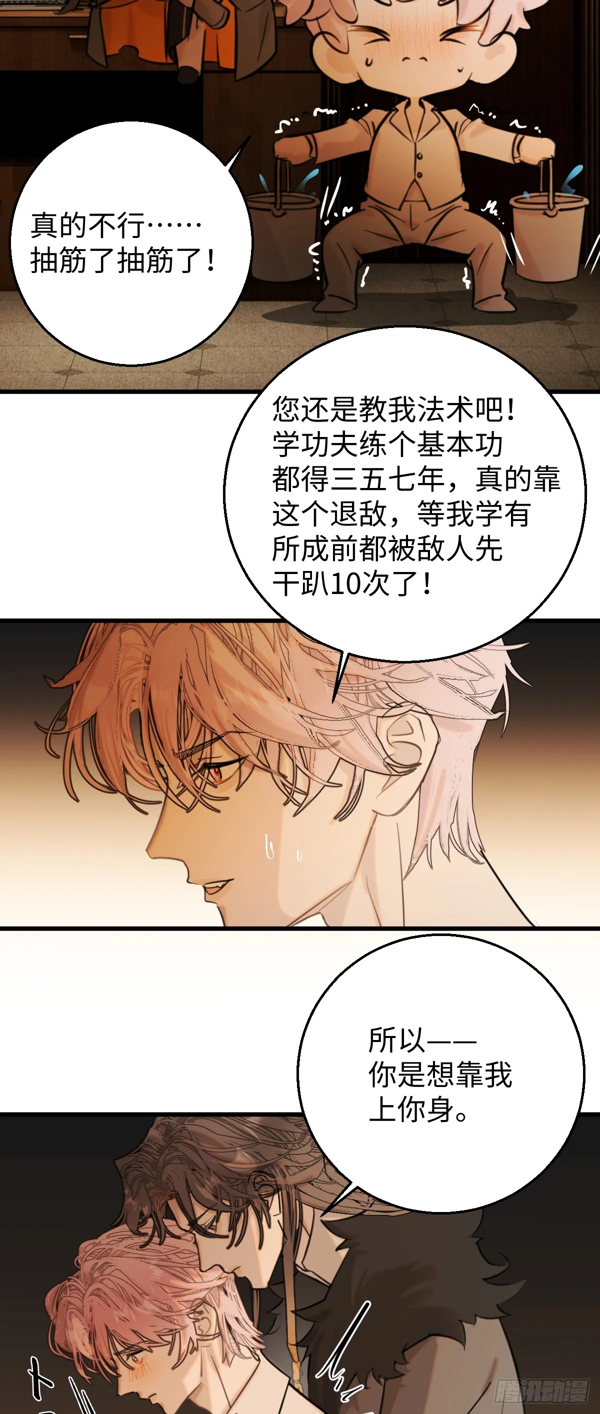 32.除了我谁还要你 第13页