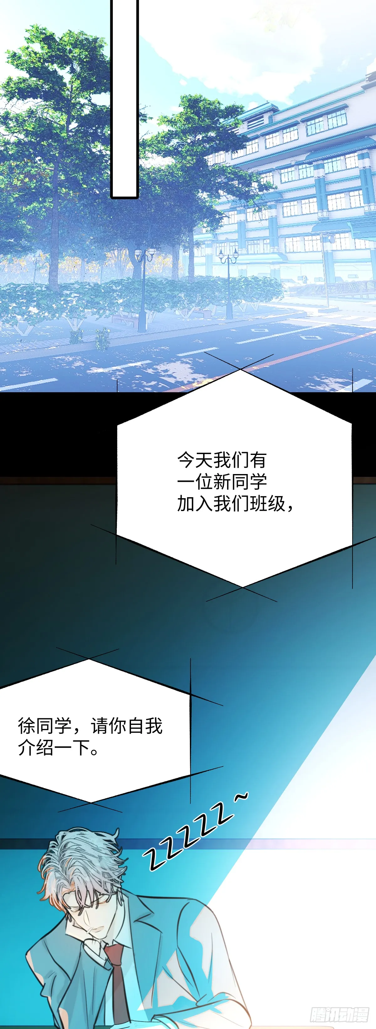 32.除了我谁还要你 第17页