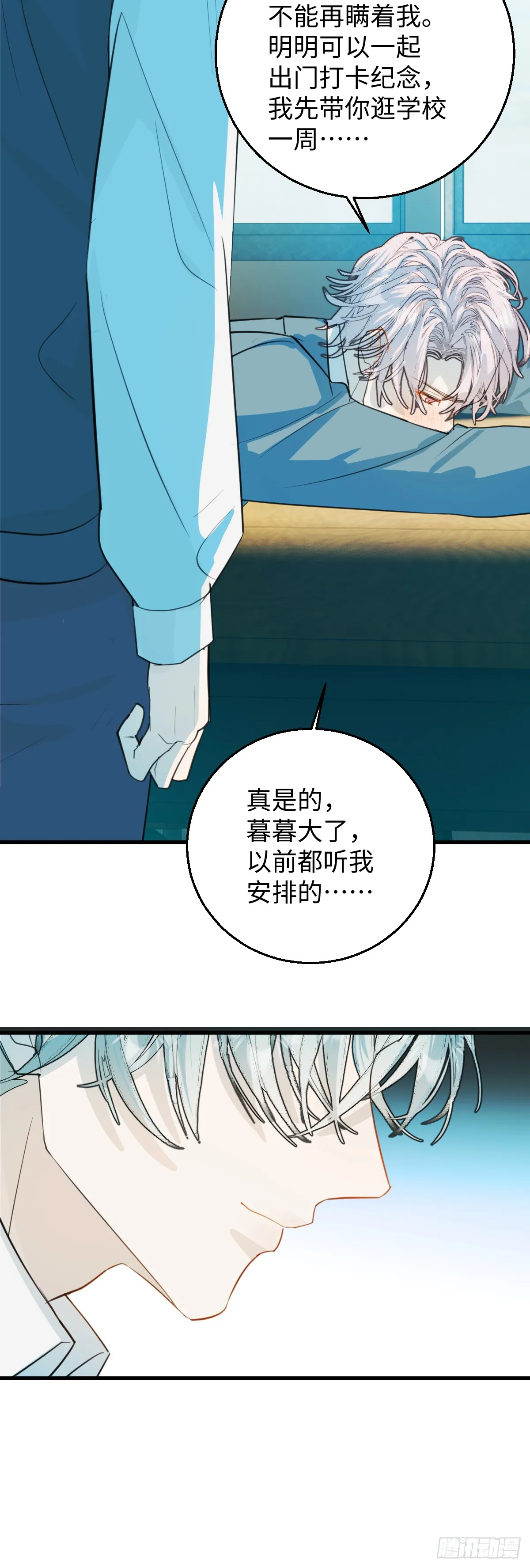 32.除了我谁还要你 第22页