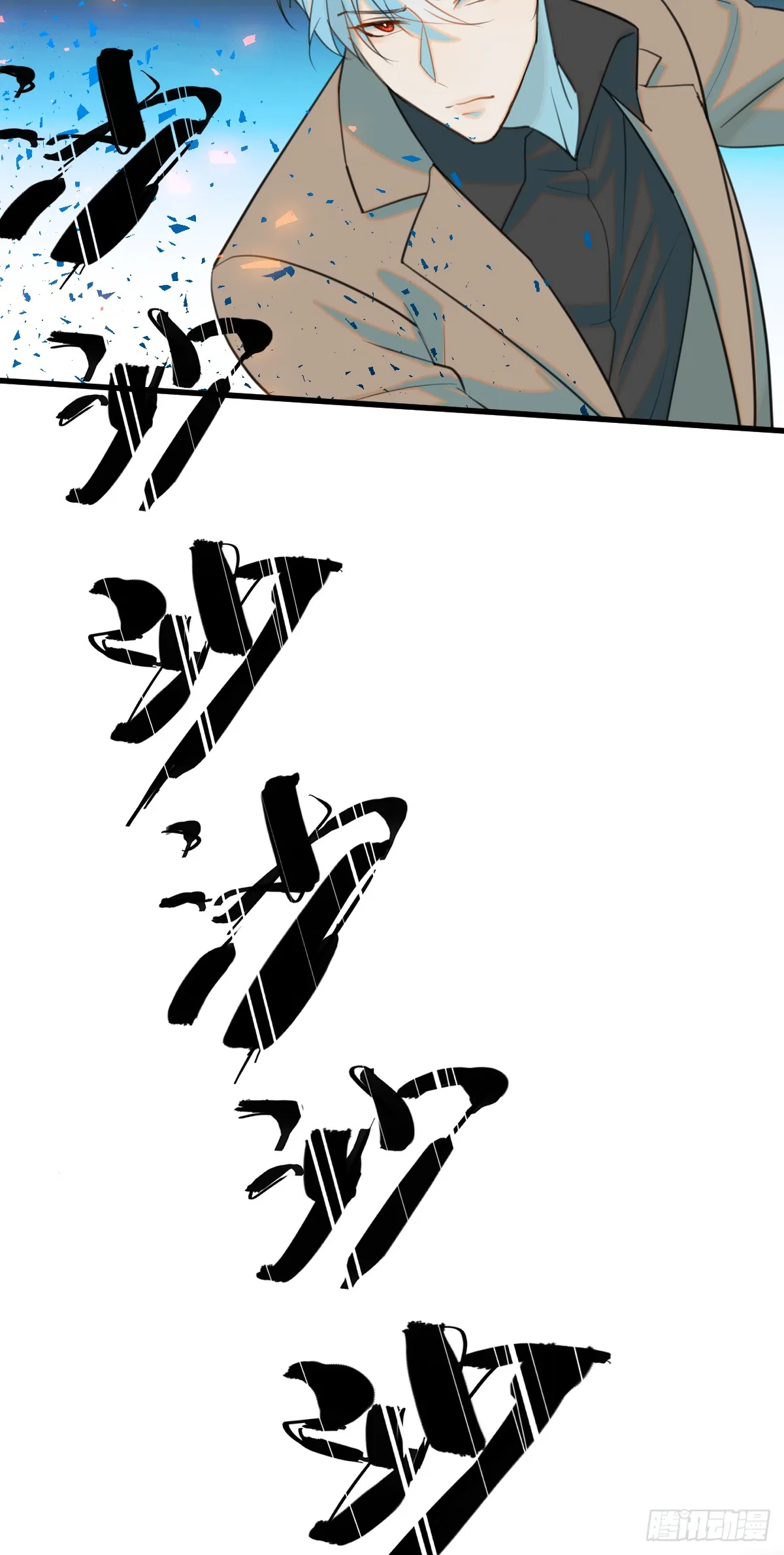 32.除了我谁还要你 第33页