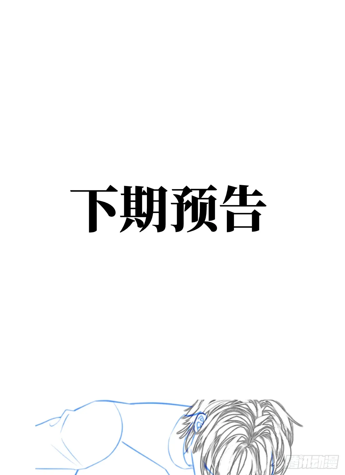 32.除了我谁还要你 第39页