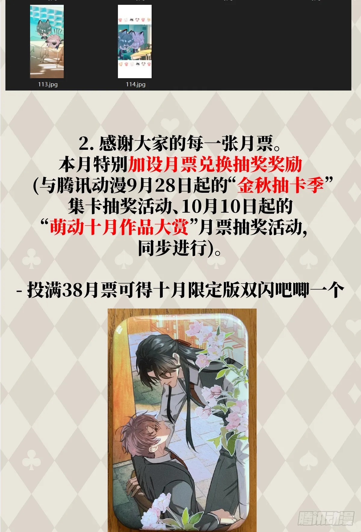 32.除了我谁还要你 第42页