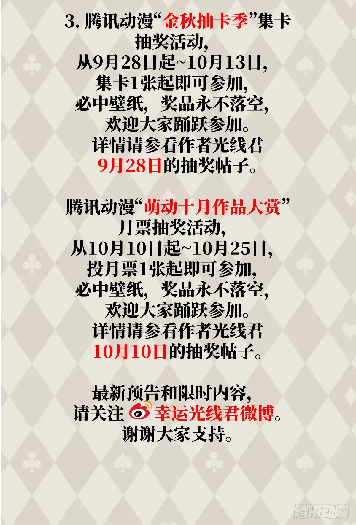 32.除了我谁还要你 第44页