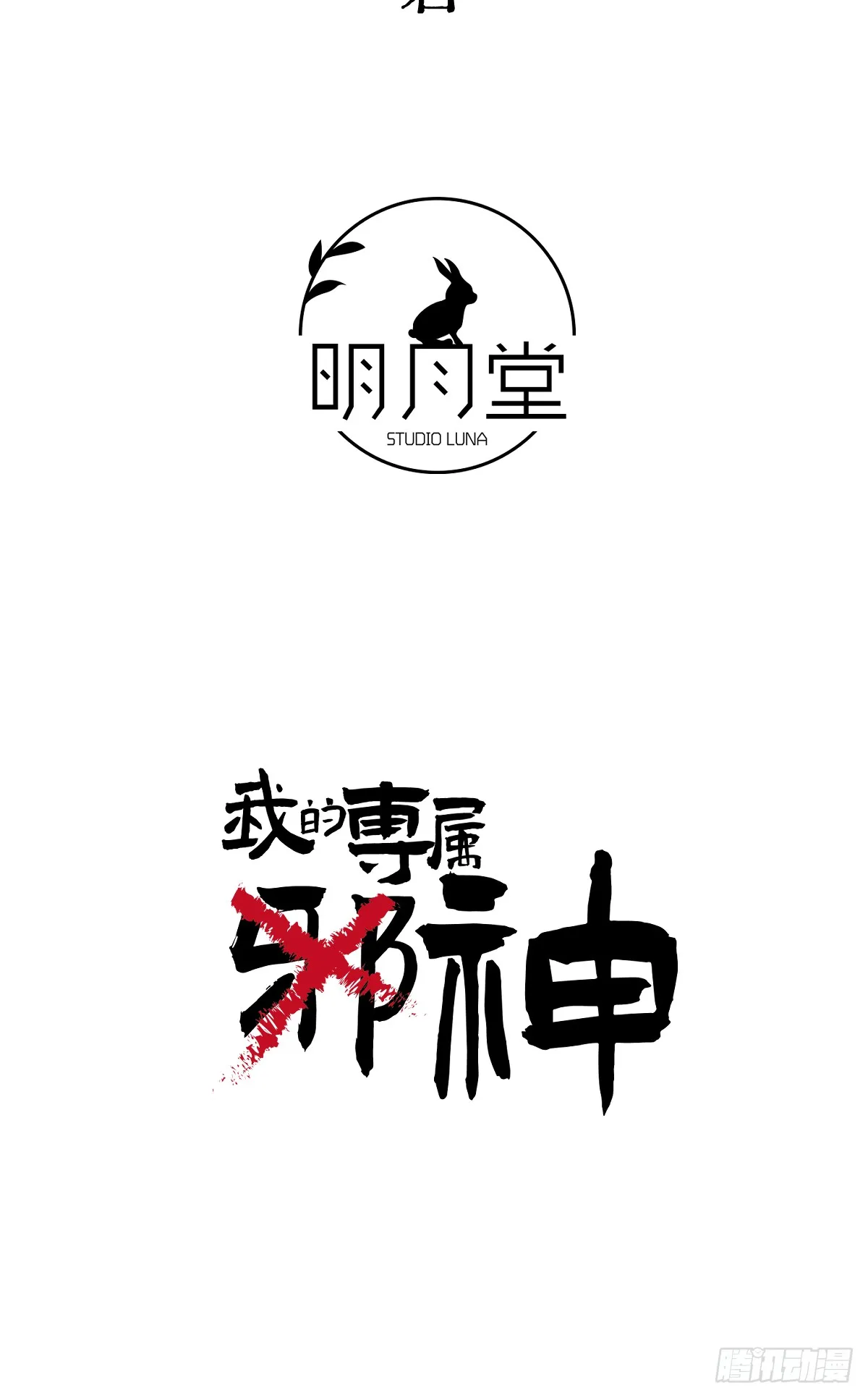 33.利用我吧！ 第2页