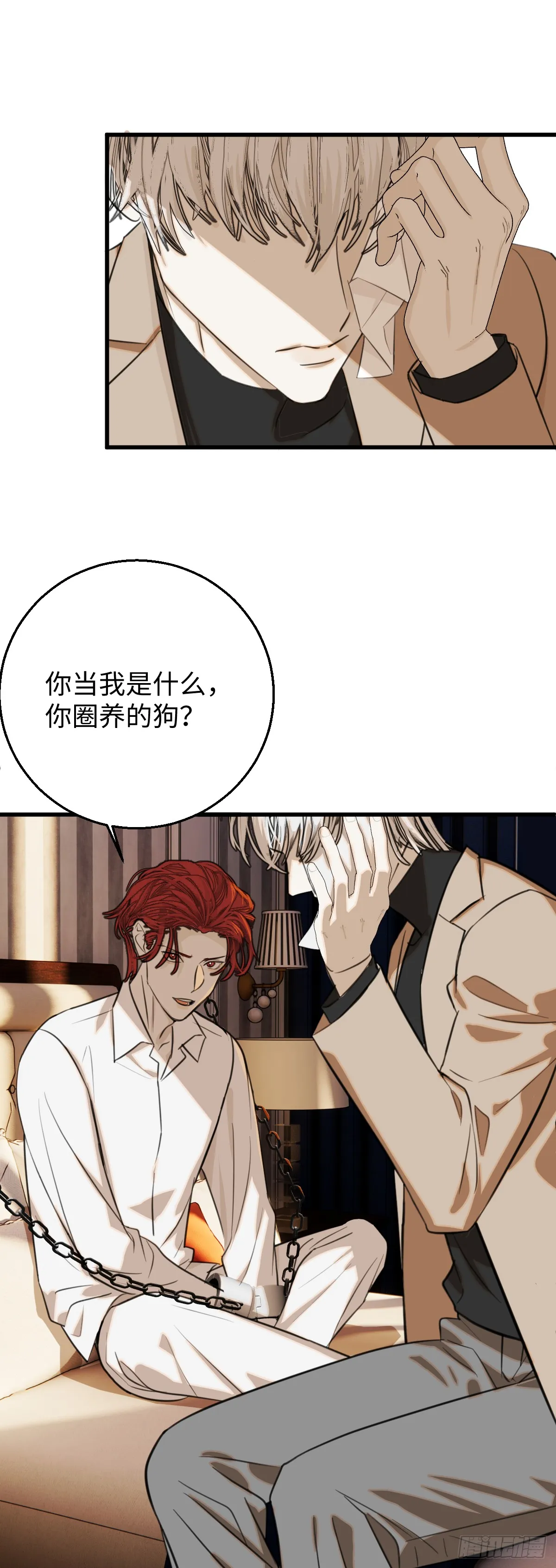 33.利用我吧！ 第15页