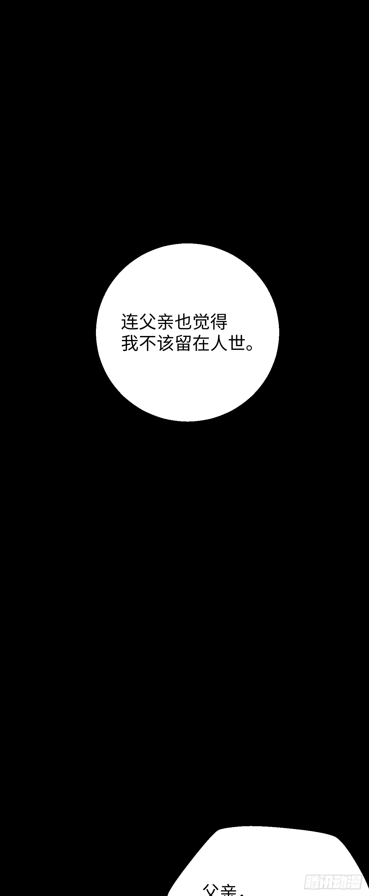 33.利用我吧！ 第23页