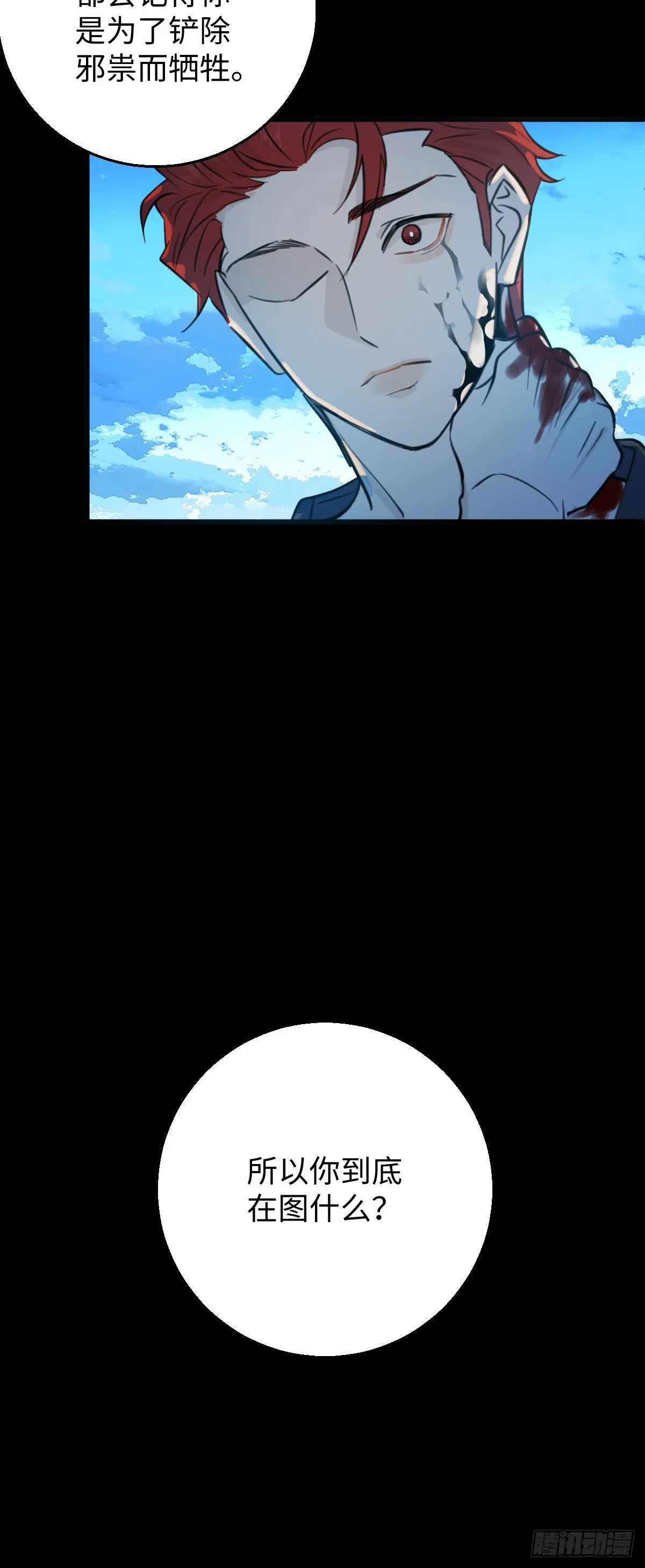 33.利用我吧！ 第25页