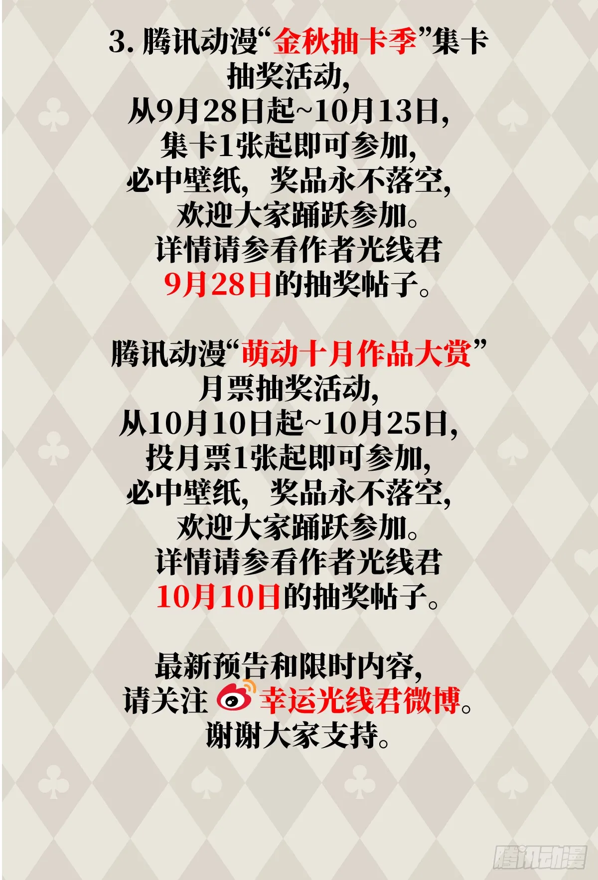 33.利用我吧！ 第30页