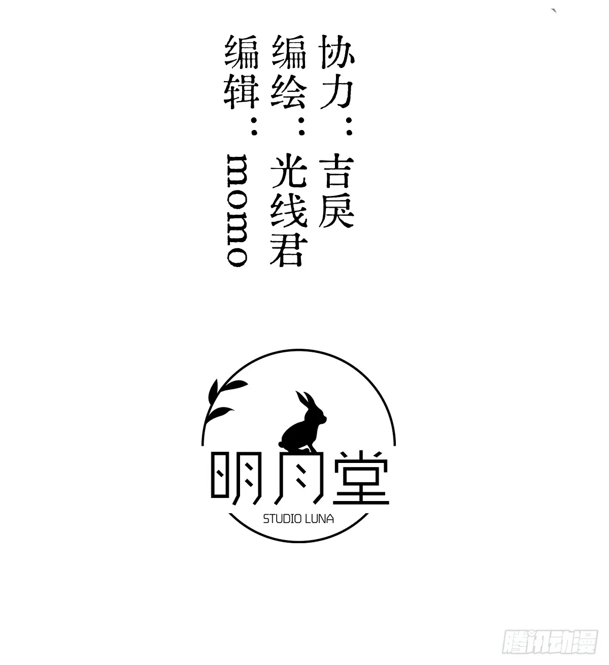番外3：大神直播间 第3页