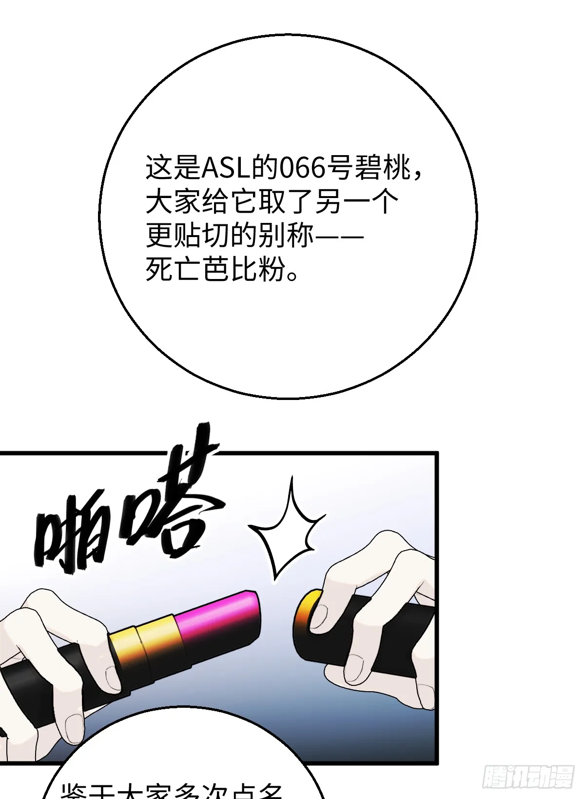 番外3：大神直播间 第5页