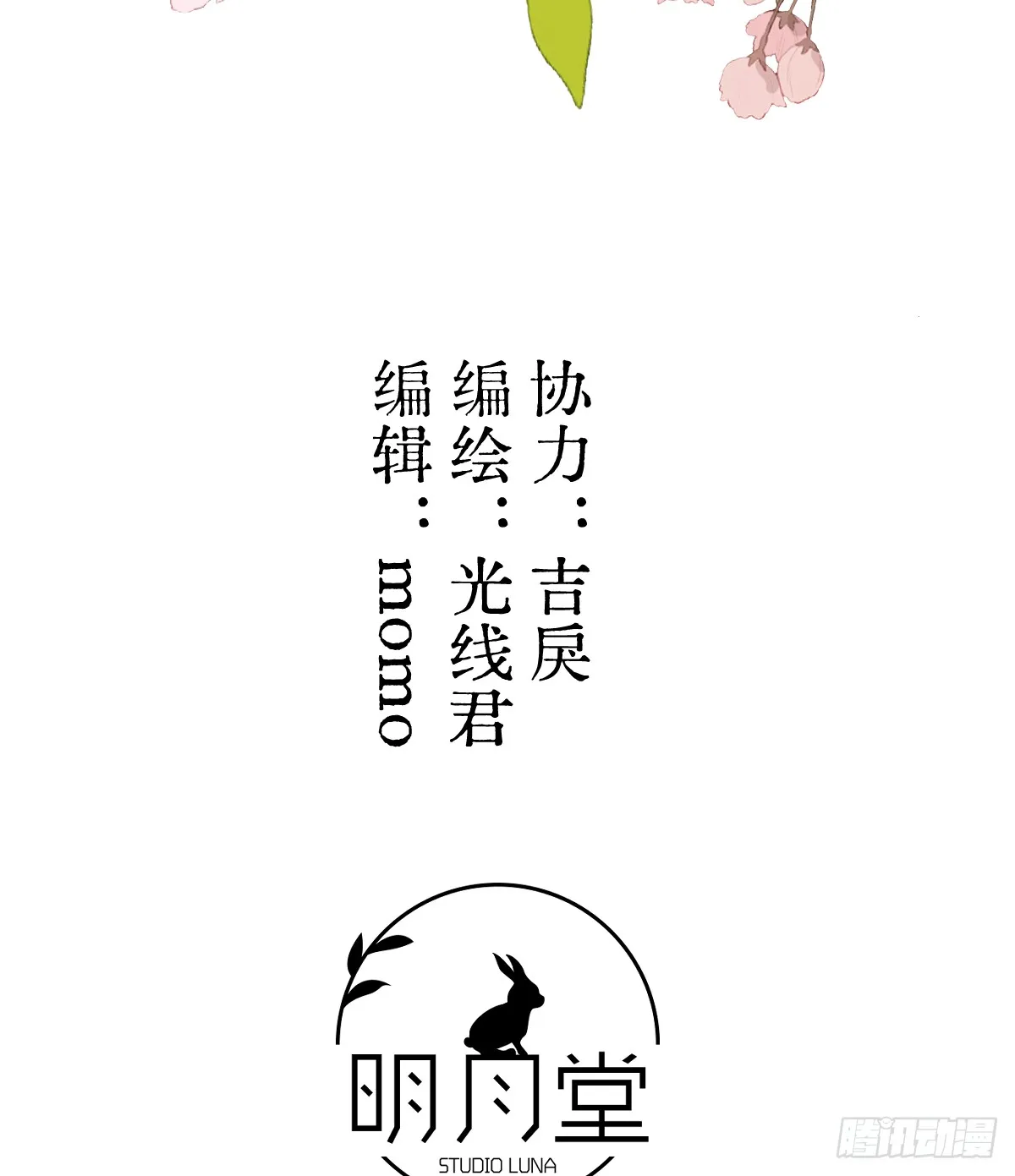 33.爱慕者？ 第3页
