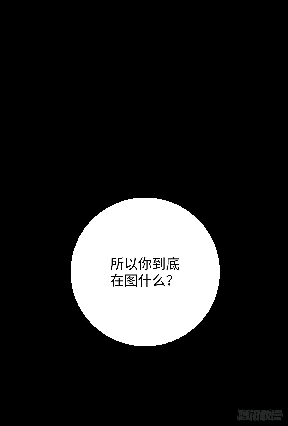 33.爱慕者？ 第5页