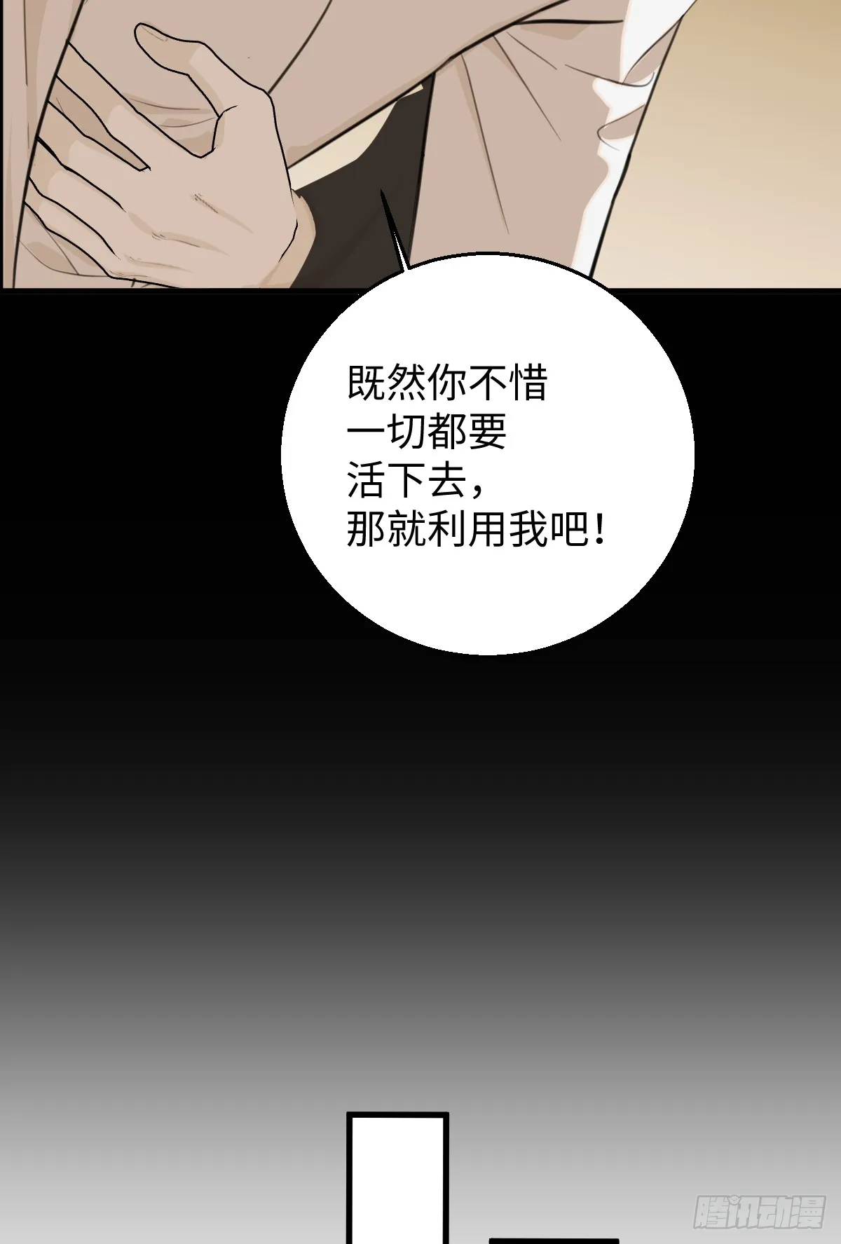 33.爱慕者？ 第7页