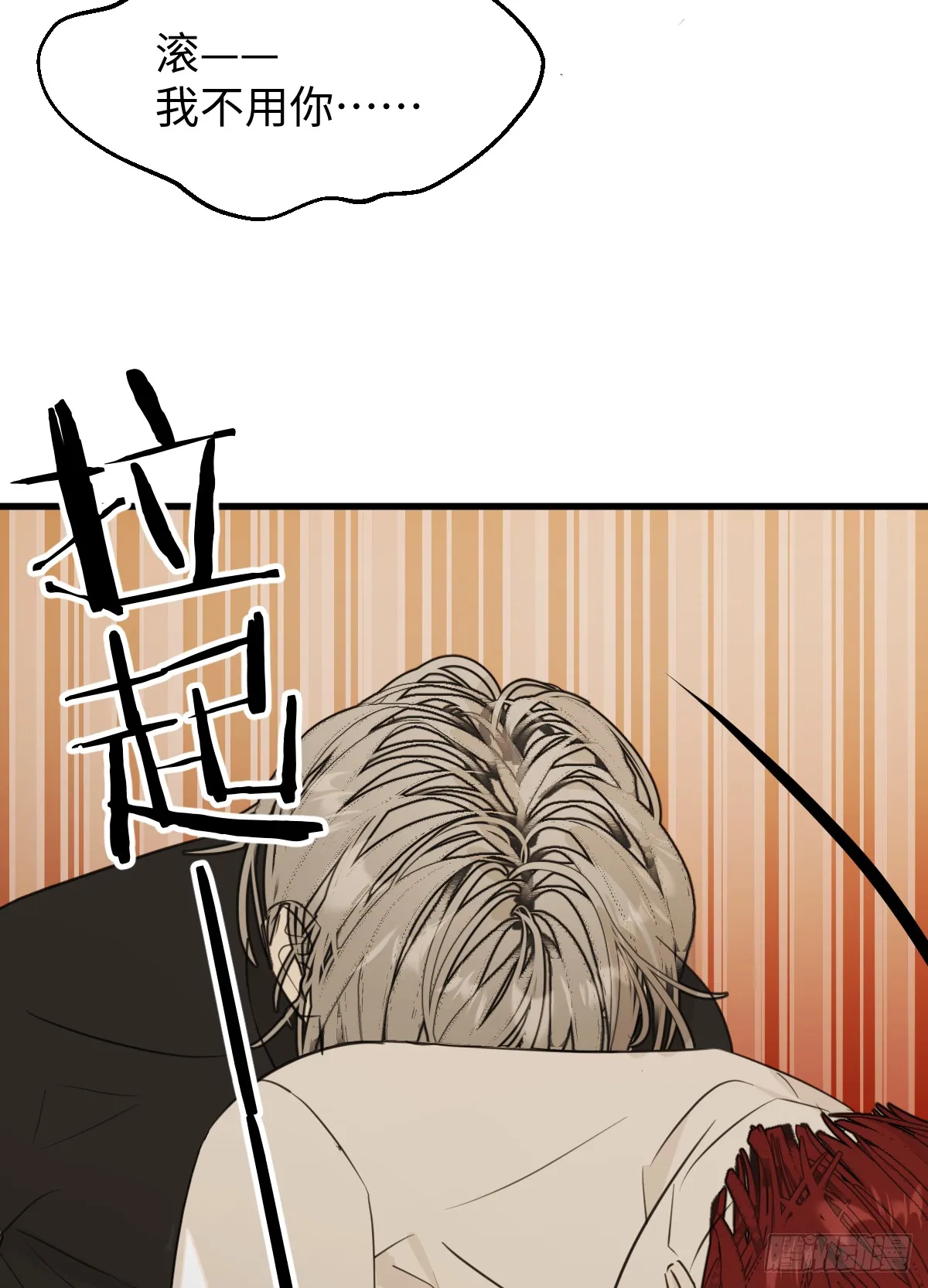 33.爱慕者？ 第10页